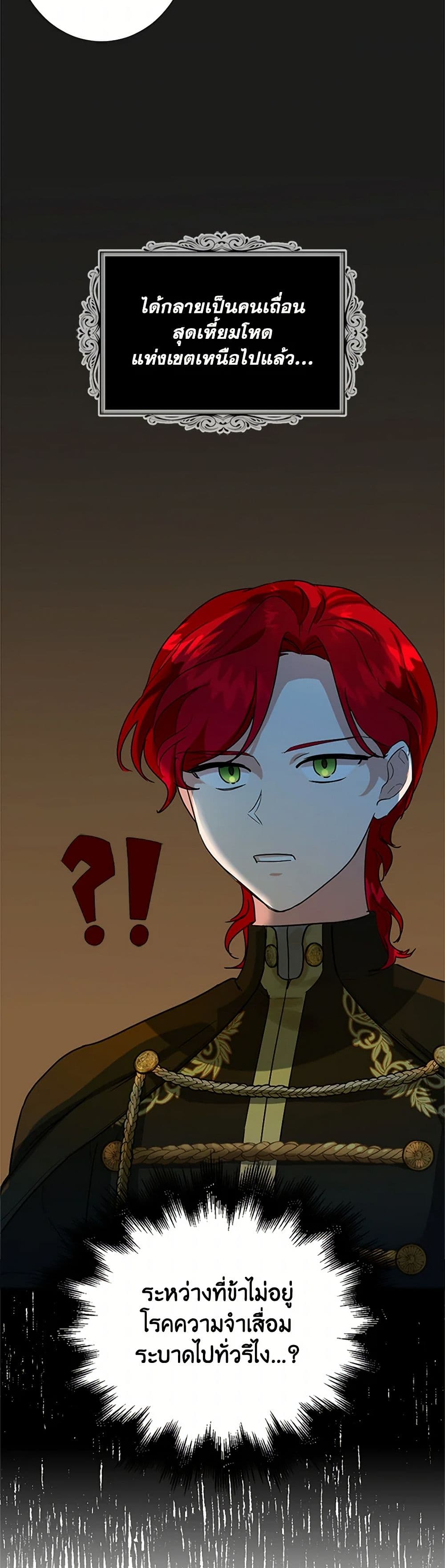 The Duchess's Contract Marriage page 44