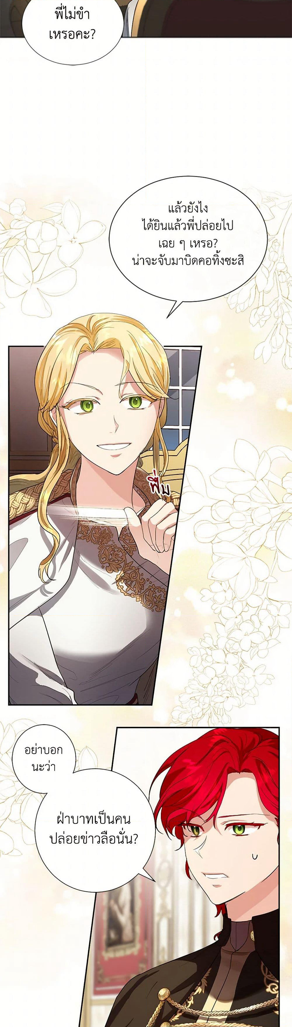 The Duchess's Contract Marriage page 46