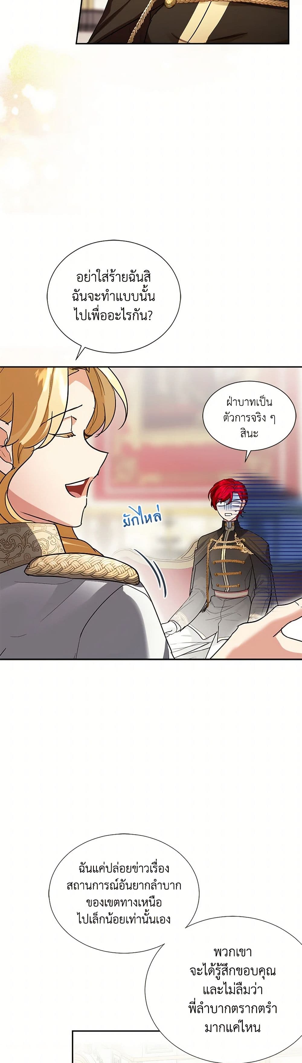 The Duchess's Contract Marriage page 47