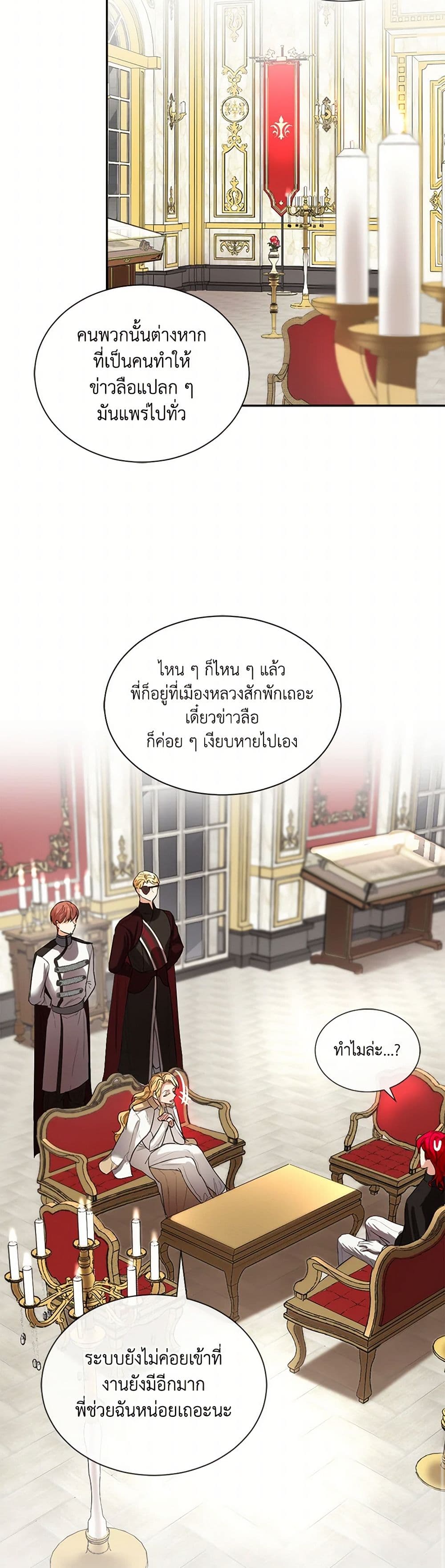 The Duchess's Contract Marriage page 48