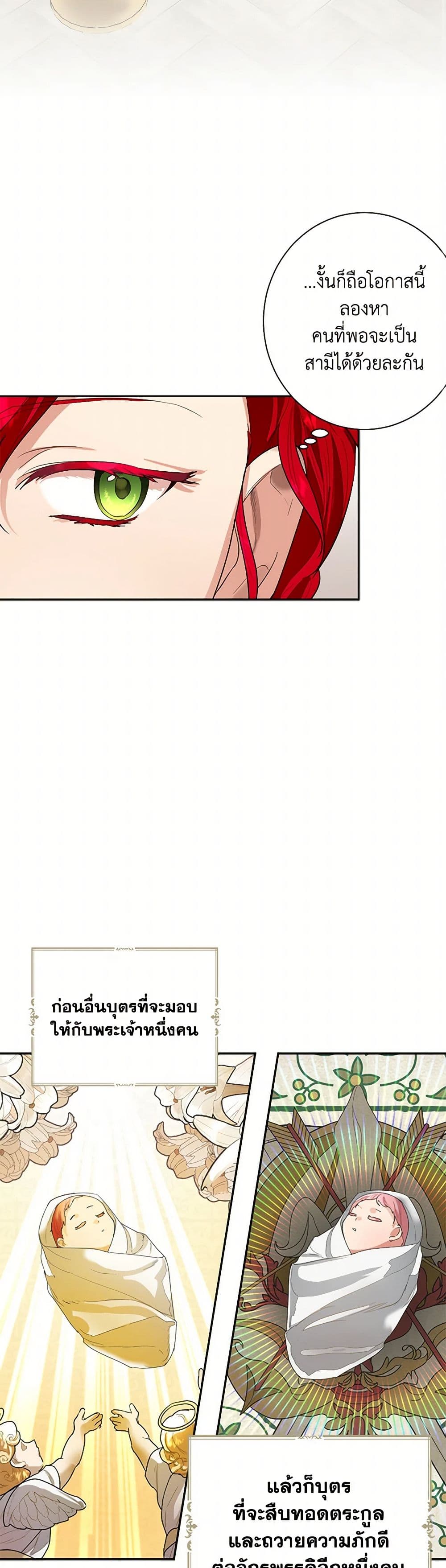 The Duchess's Contract Marriage page 49