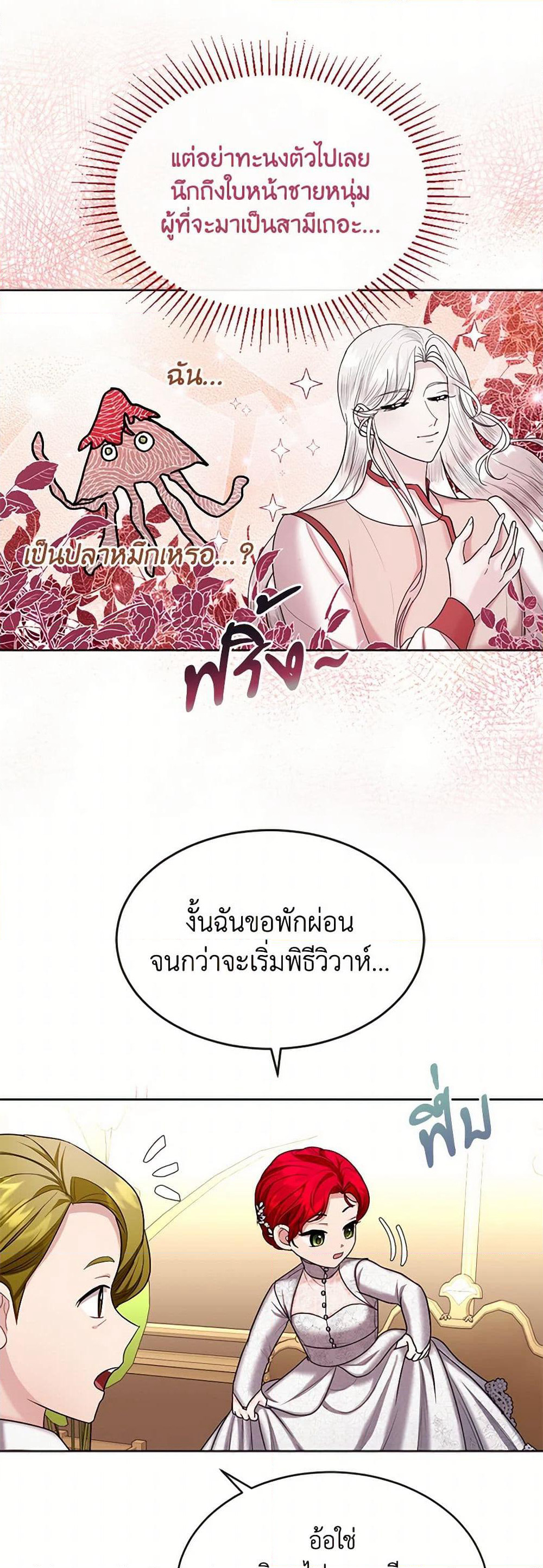 The Duchess's Contract Marriage page 4