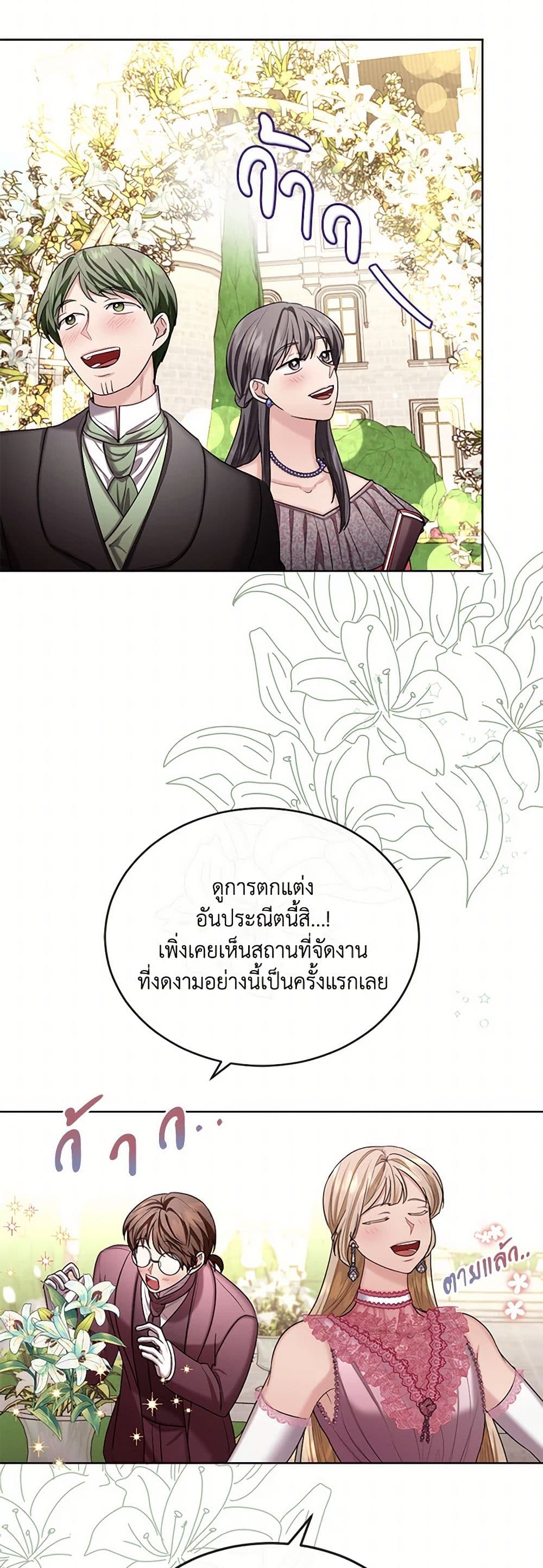 The Duchess's Contract Marriage page 8