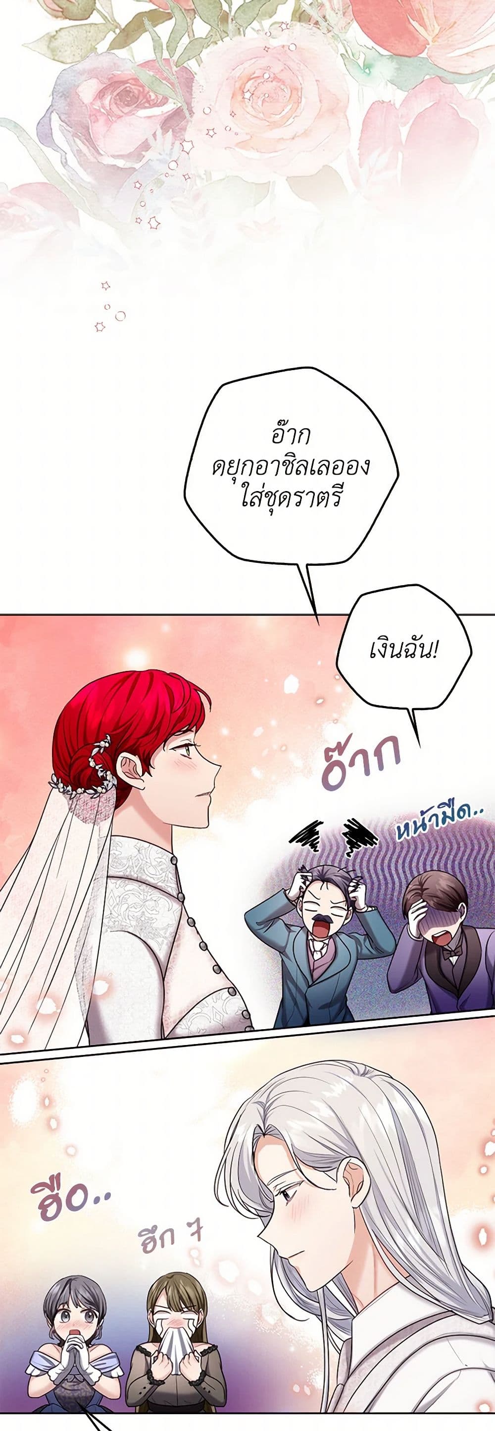 The Duchess's Contract Marriage page 14