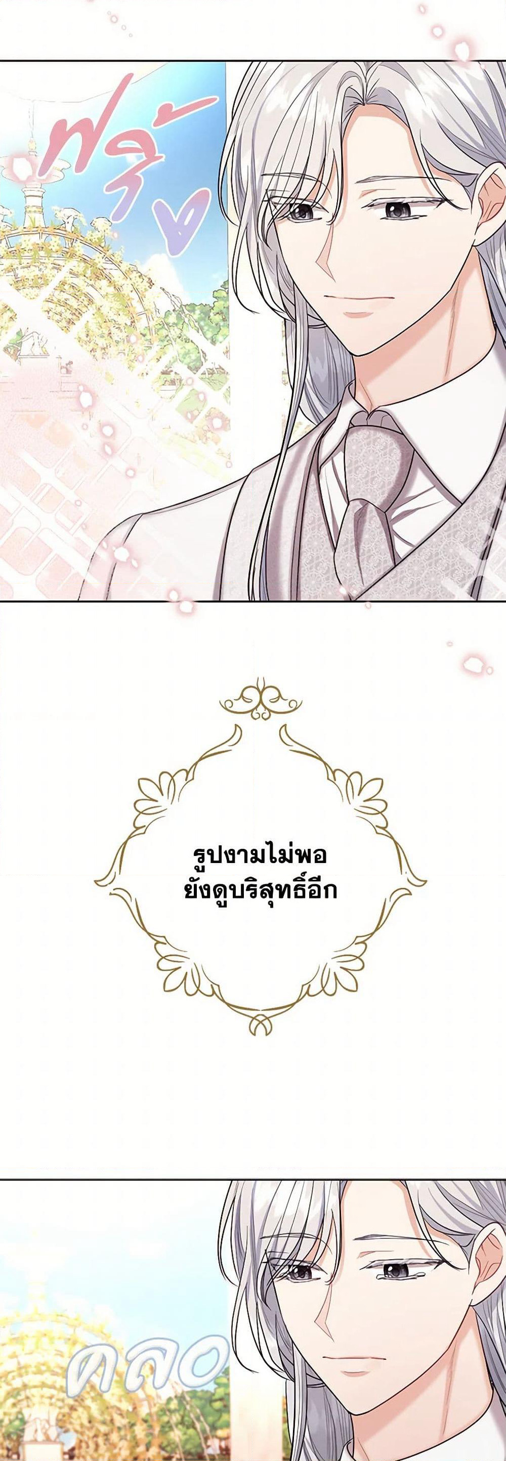 The Duchess's Contract Marriage page 16