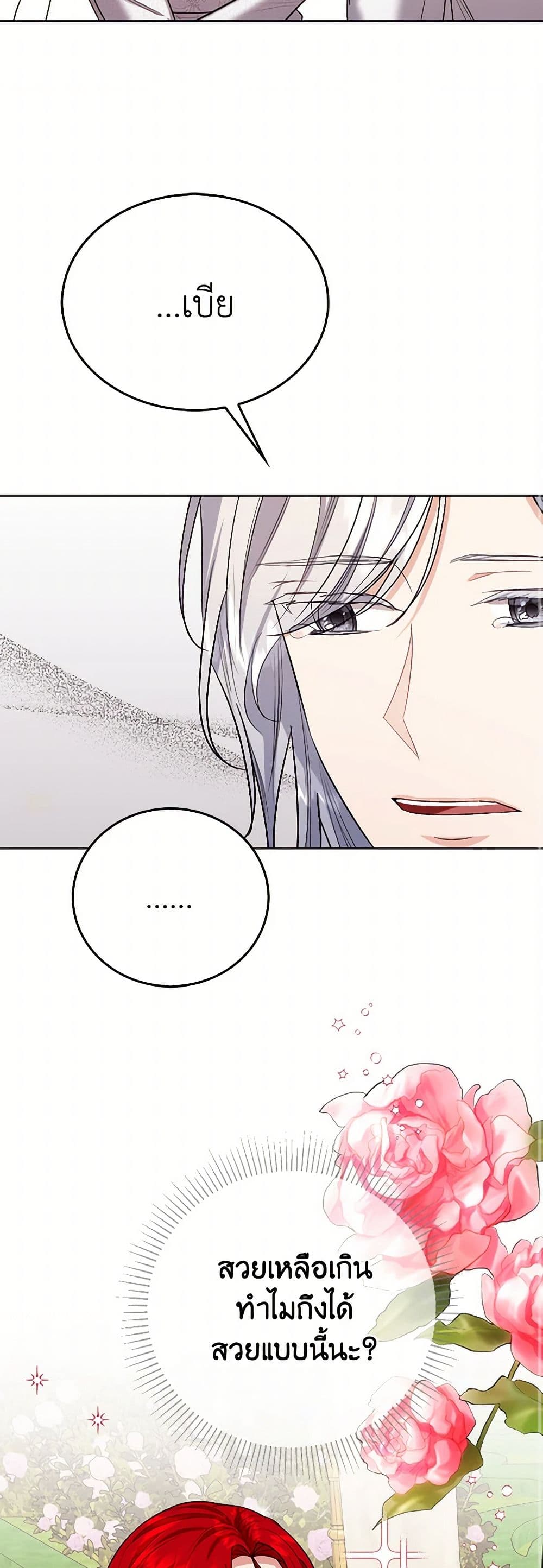 The Duchess's Contract Marriage page 18