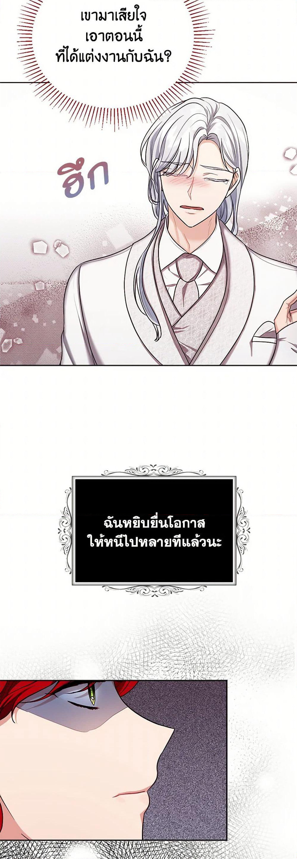 The Duchess's Contract Marriage page 20