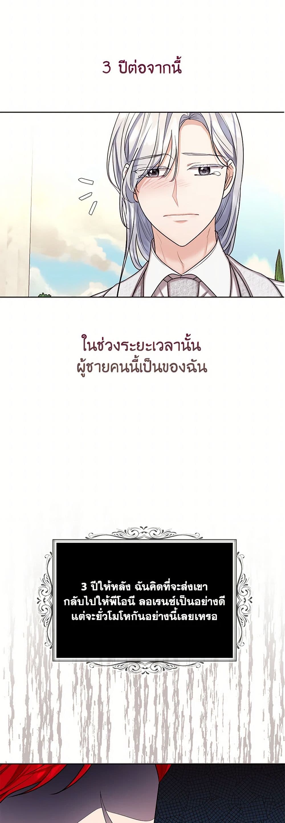 The Duchess's Contract Marriage page 22