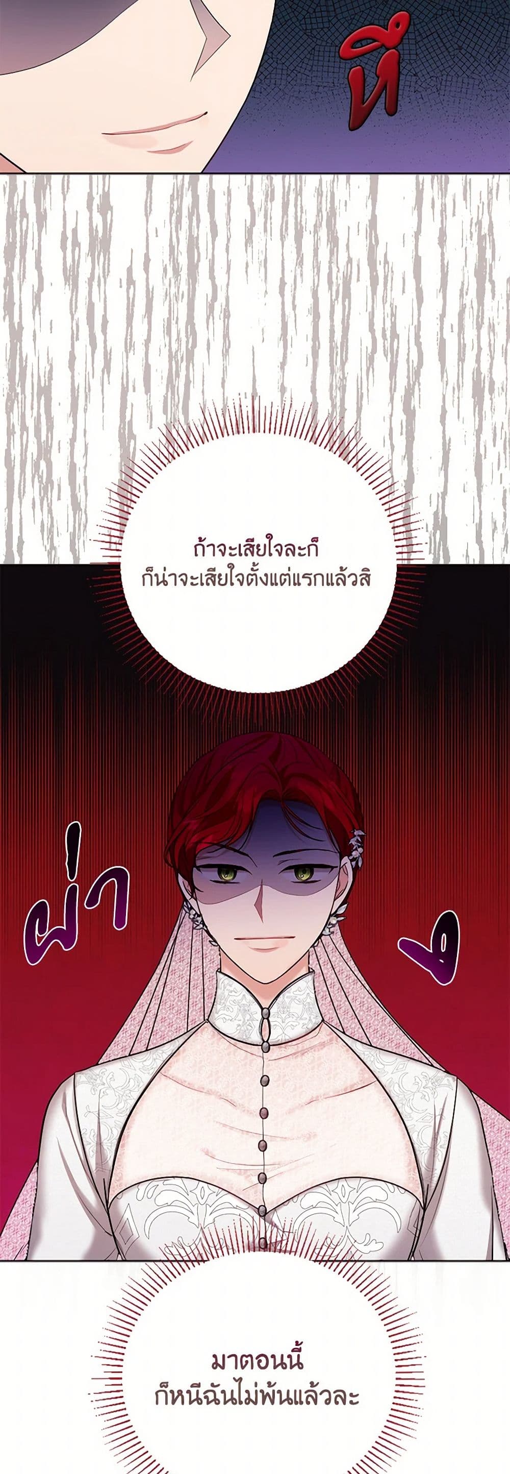 The Duchess's Contract Marriage page 23