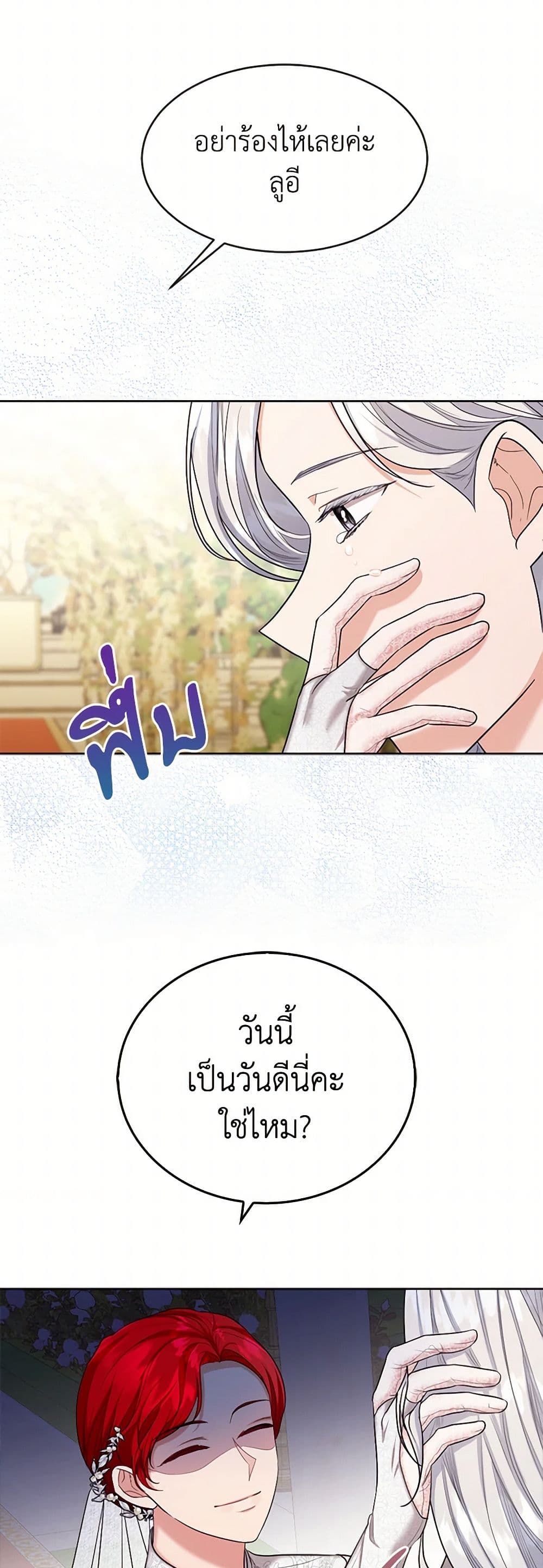 The Duchess's Contract Marriage page 25