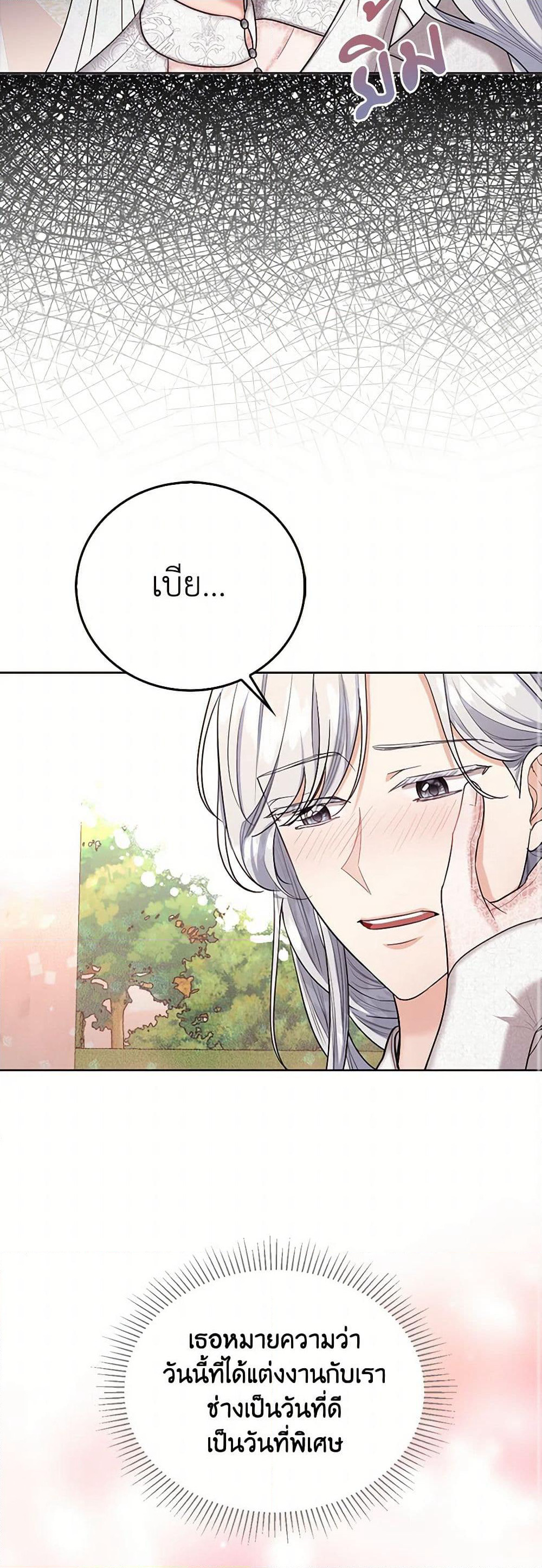 The Duchess's Contract Marriage page 26