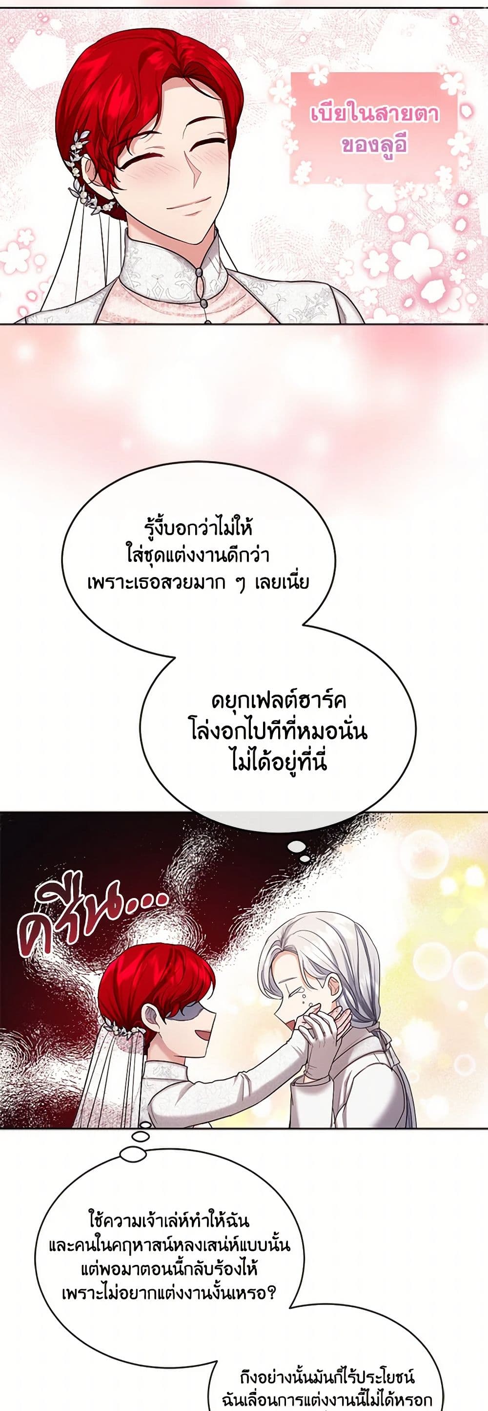 The Duchess's Contract Marriage page 27