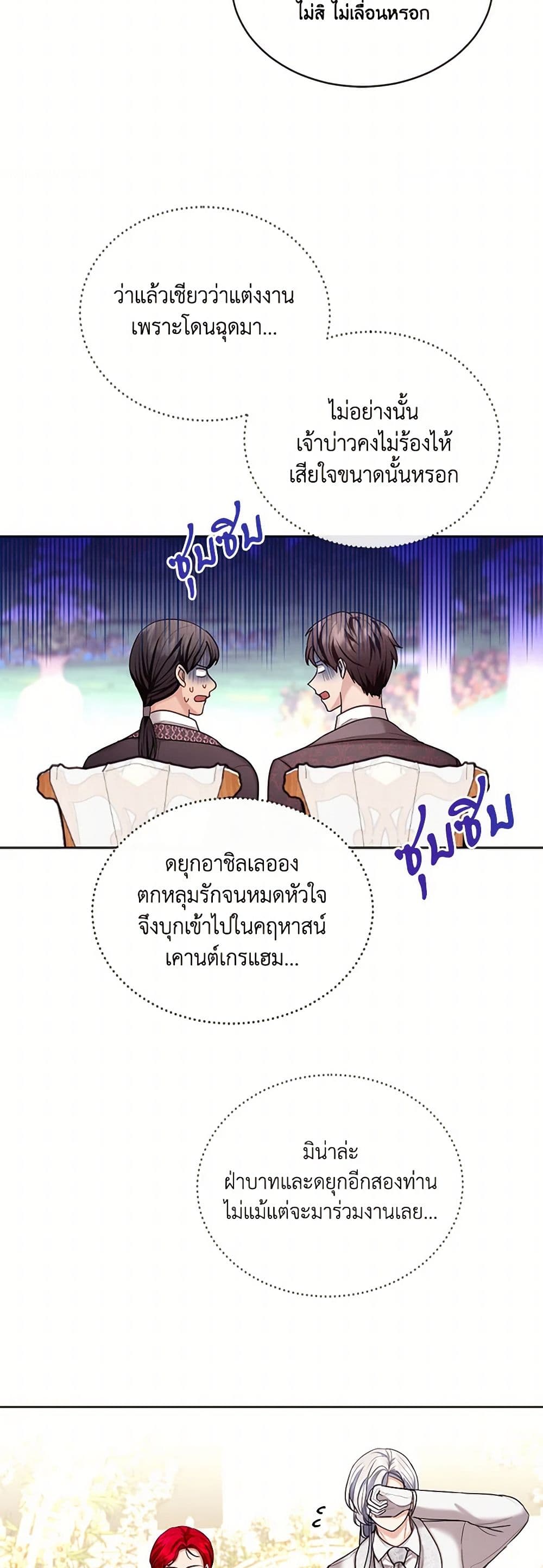 The Duchess's Contract Marriage page 28