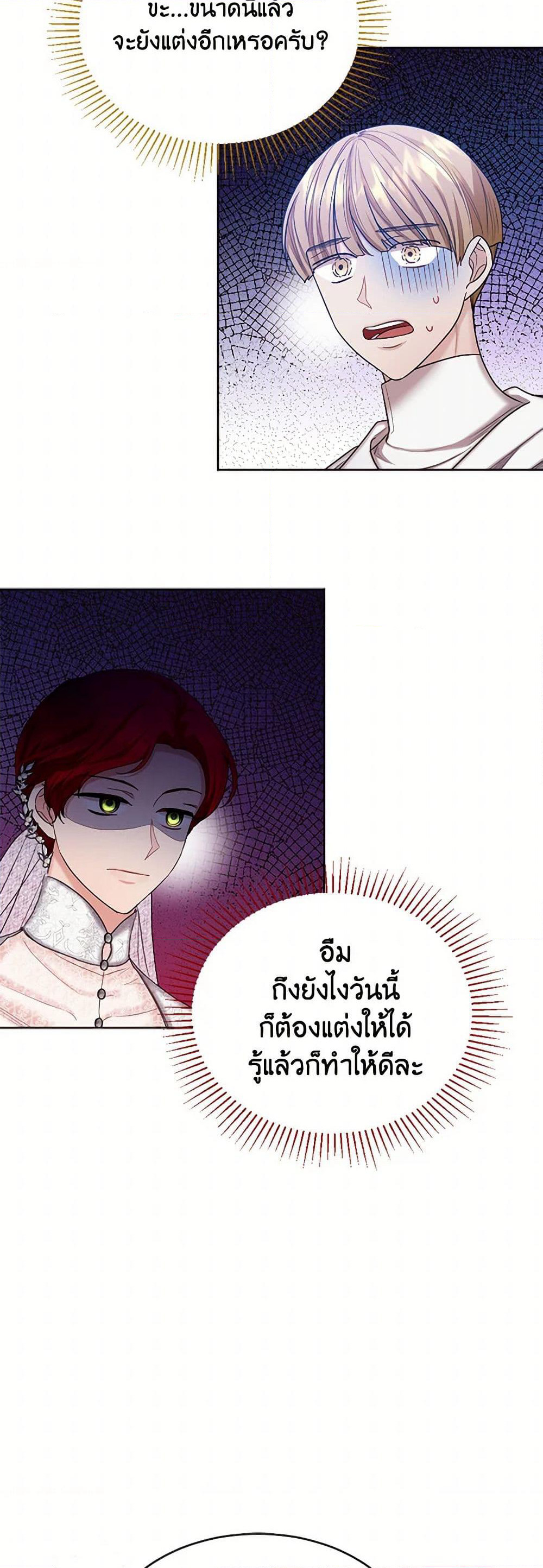 The Duchess's Contract Marriage page 30