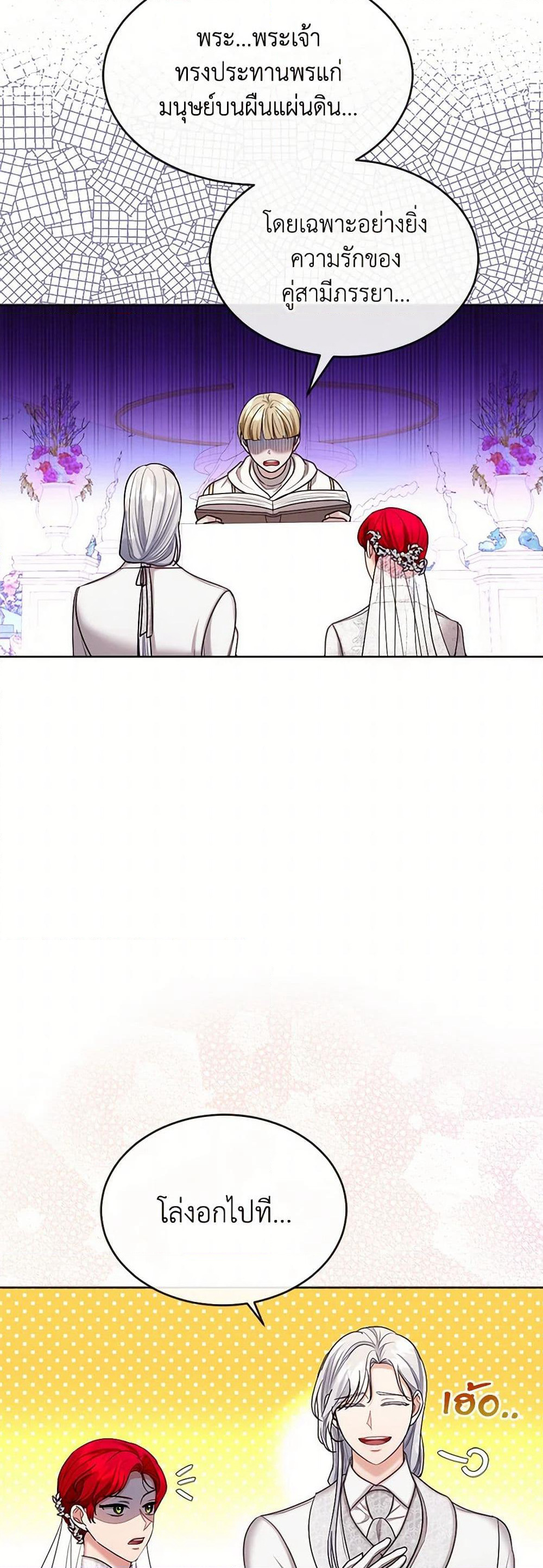 The Duchess's Contract Marriage page 31