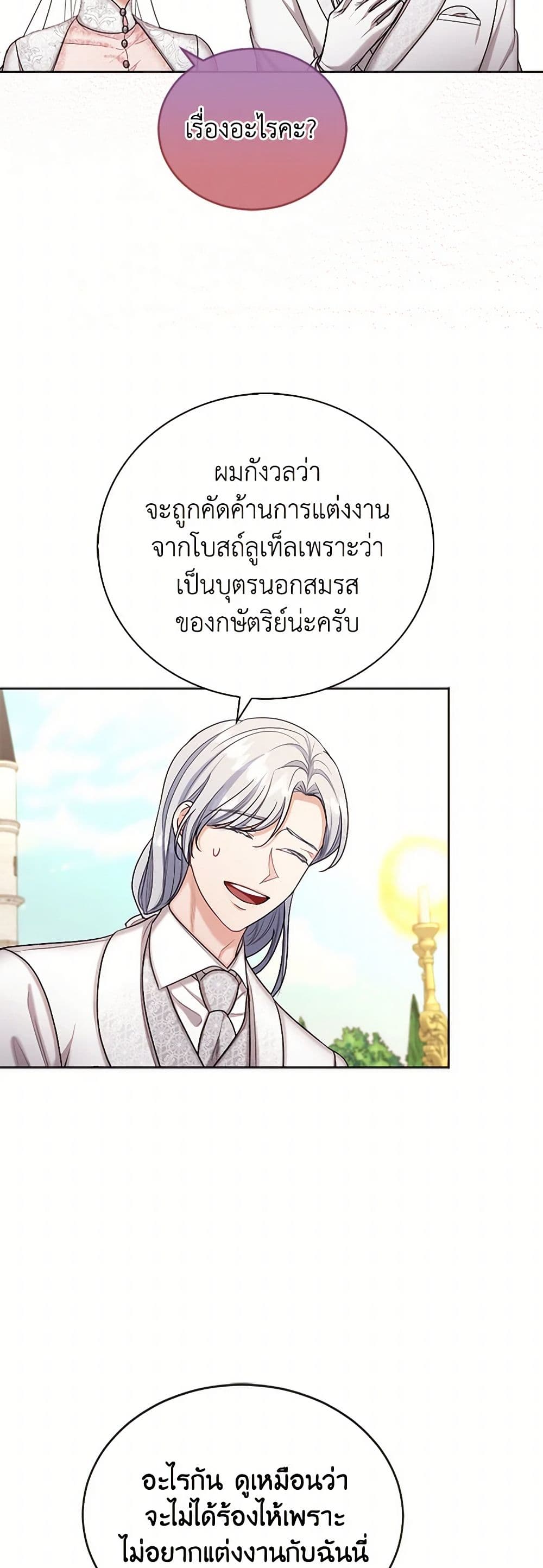 The Duchess's Contract Marriage page 32