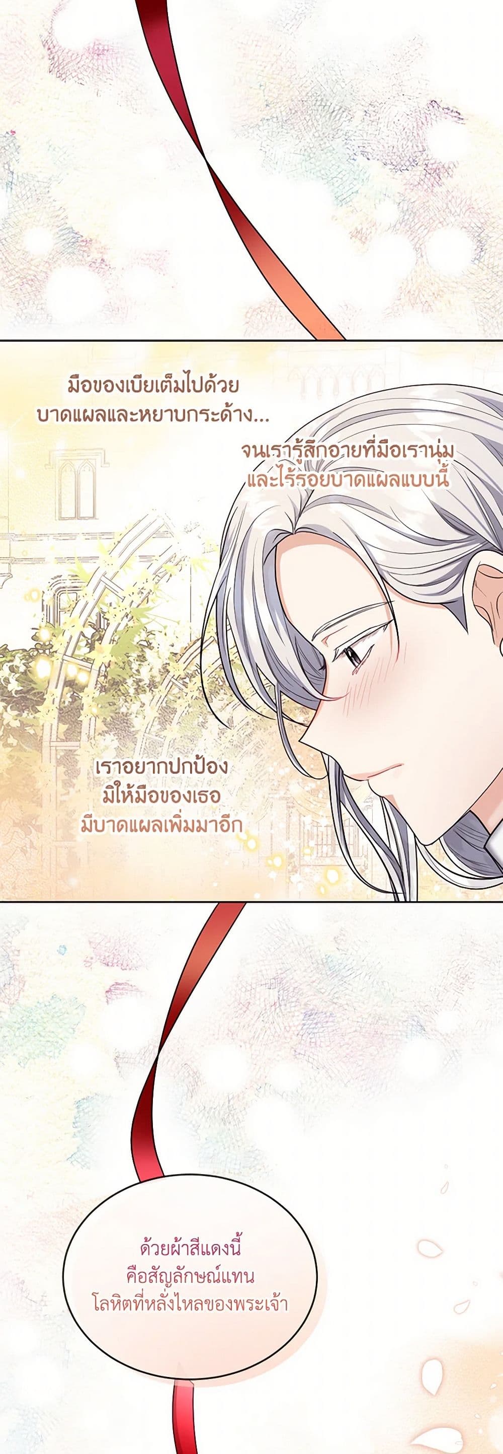 The Duchess's Contract Marriage page 36