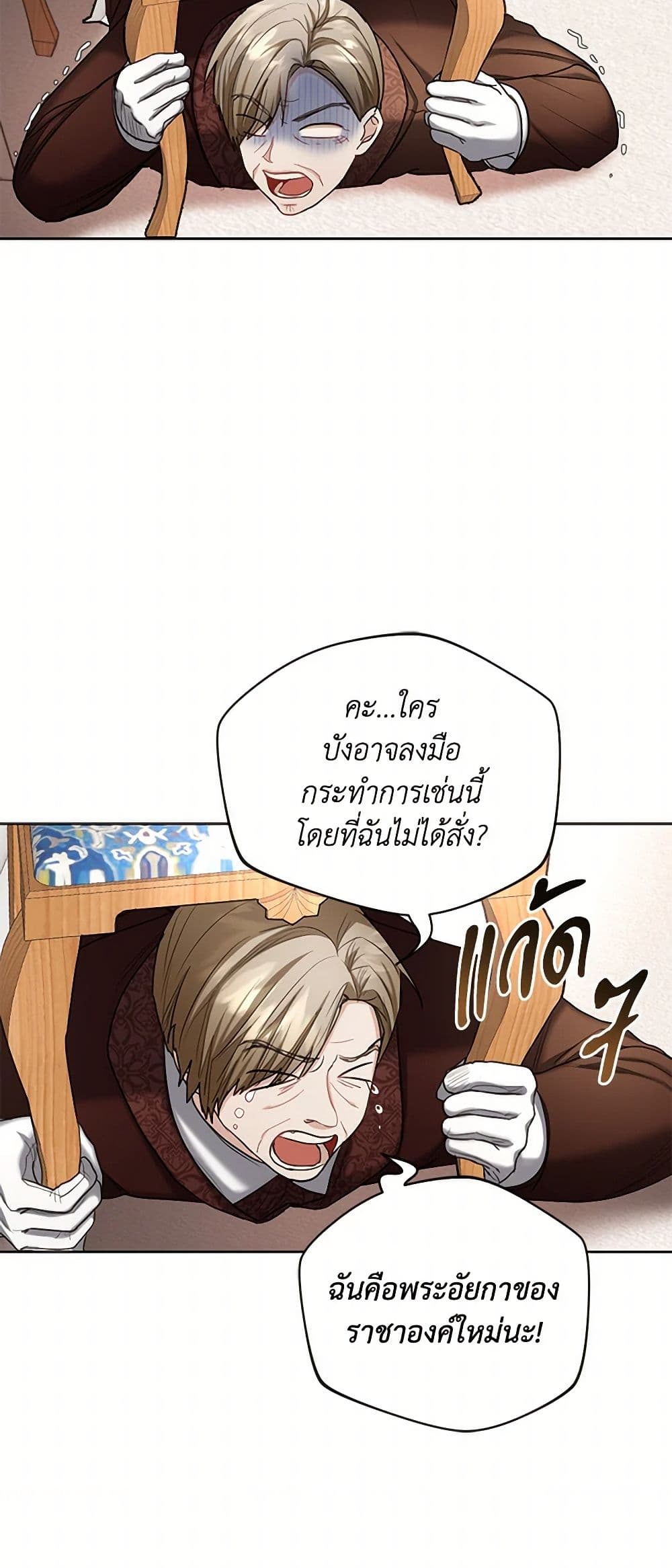 The Duchess's Contract Marriage page 14