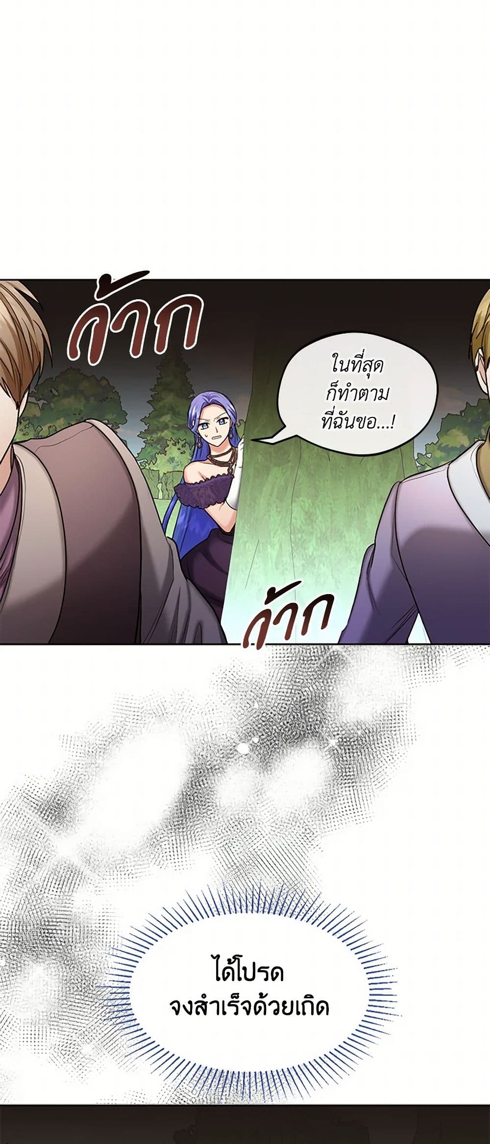 The Duchess's Contract Marriage page 15