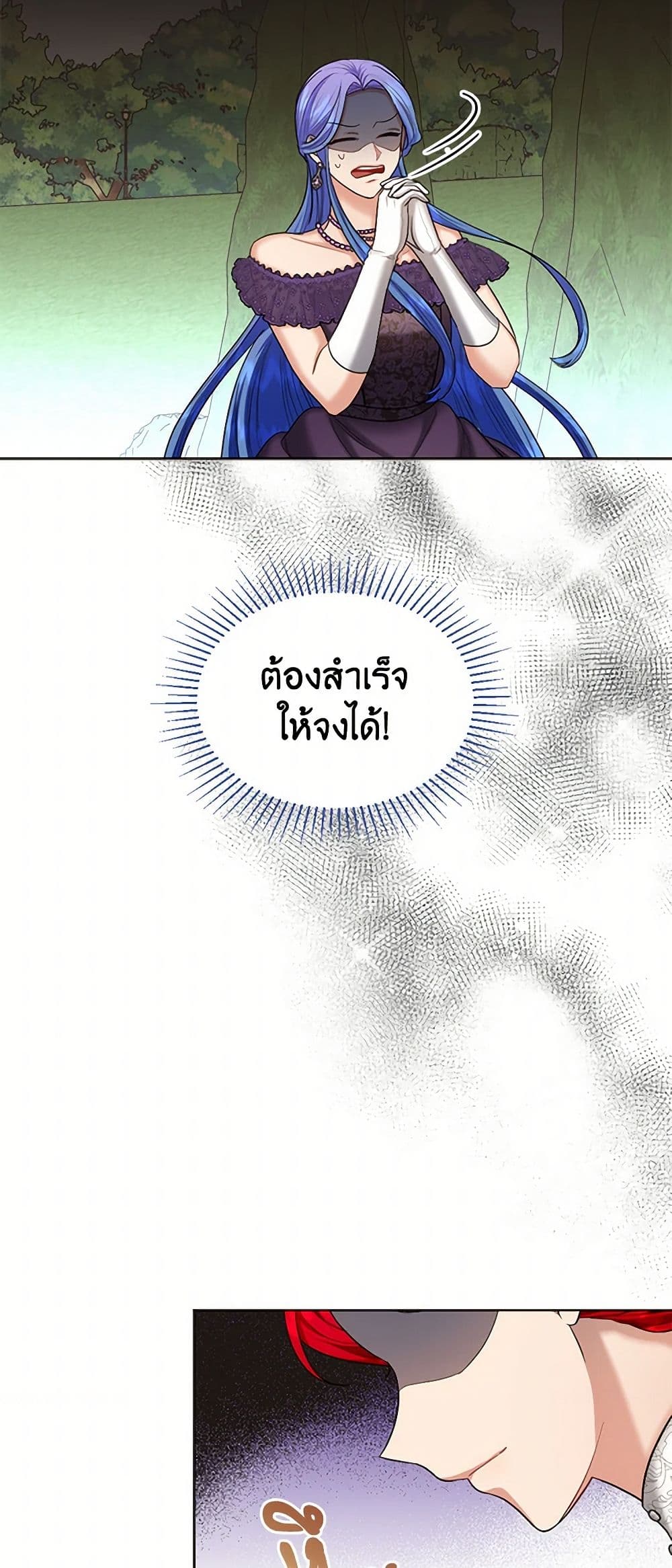 The Duchess's Contract Marriage page 16