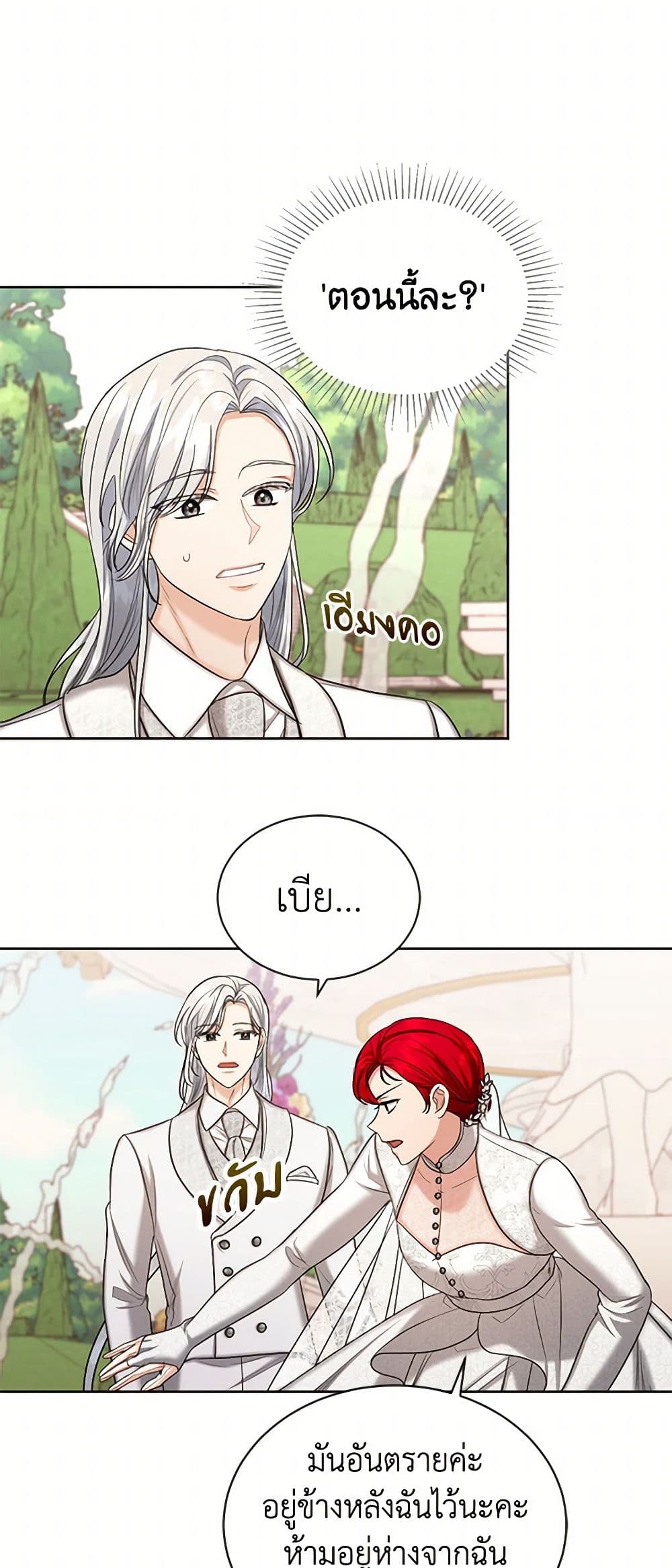 The Duchess's Contract Marriage page 18