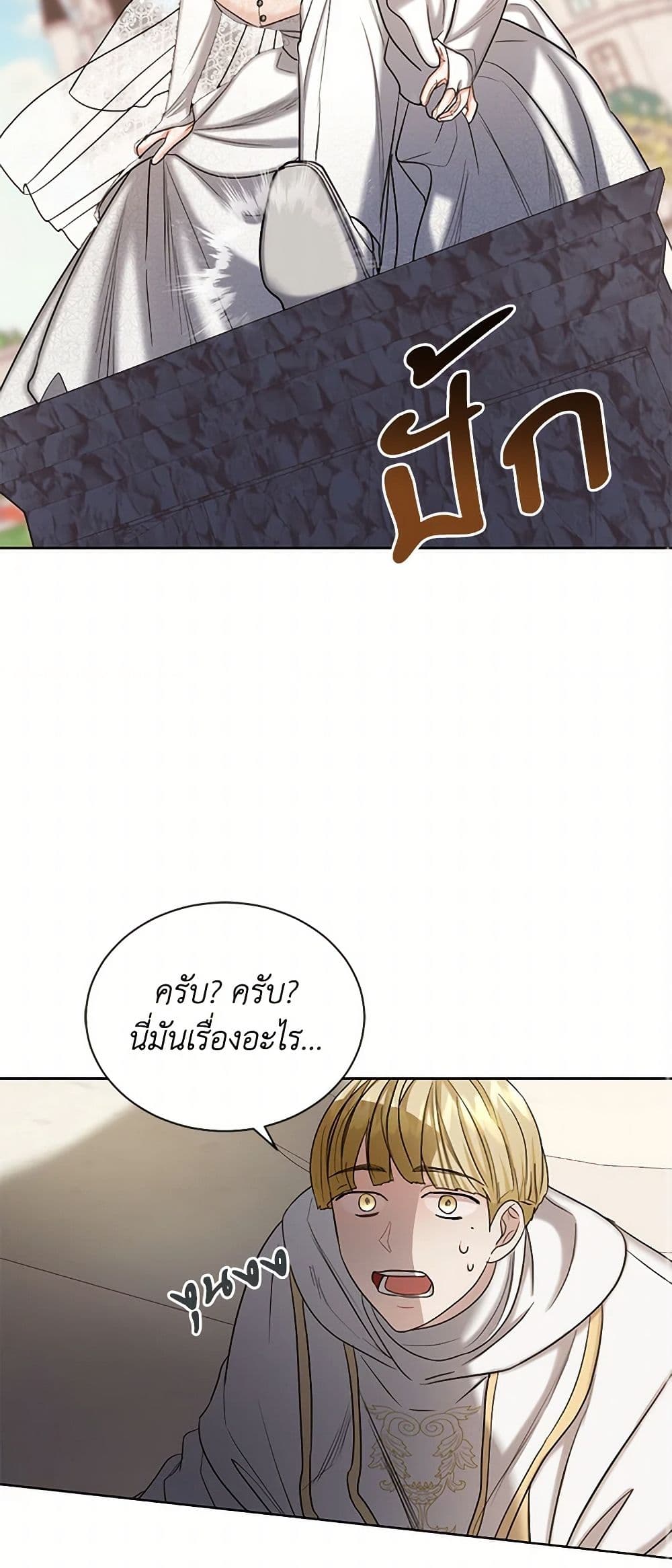 The Duchess's Contract Marriage page 21