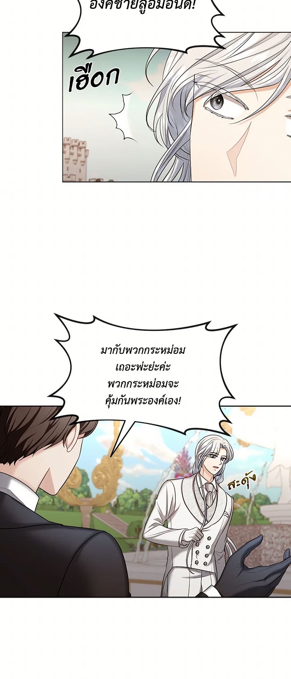 The Duchess's Contract Marriage page 26