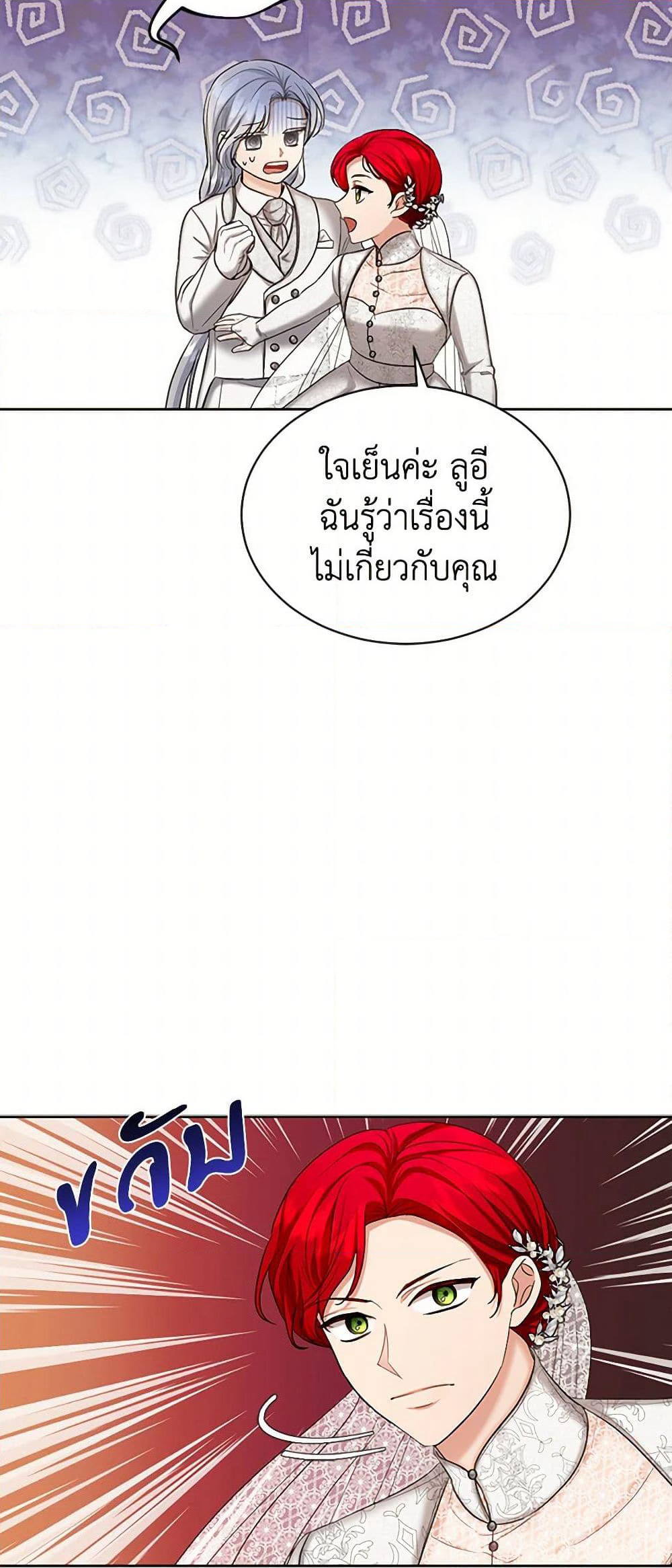 The Duchess's Contract Marriage page 28