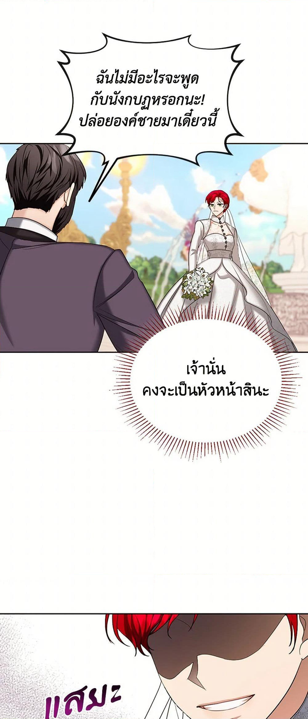 The Duchess's Contract Marriage page 33