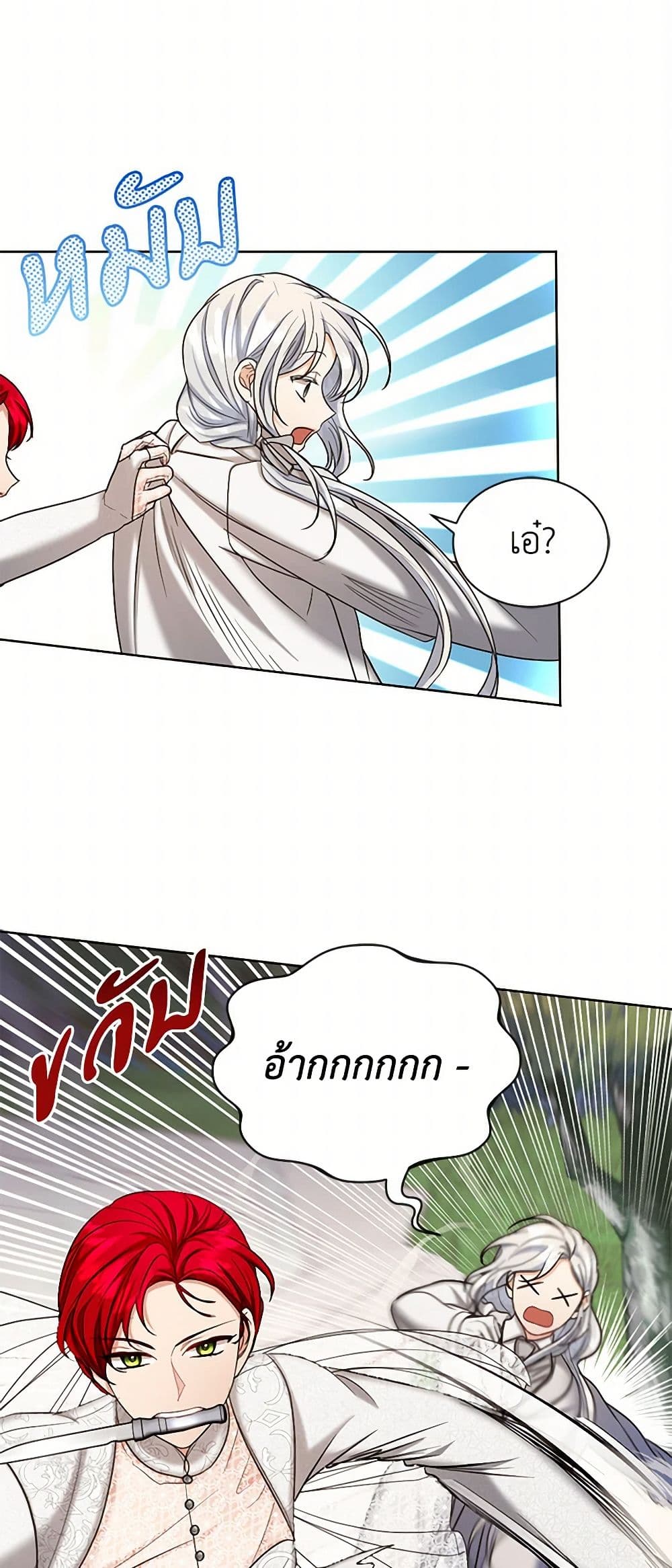 The Duchess's Contract Marriage page 42