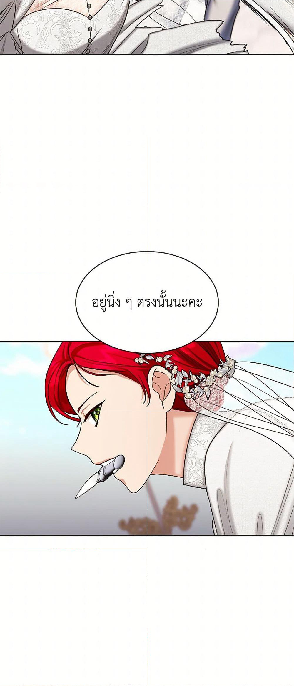 The Duchess's Contract Marriage page 43