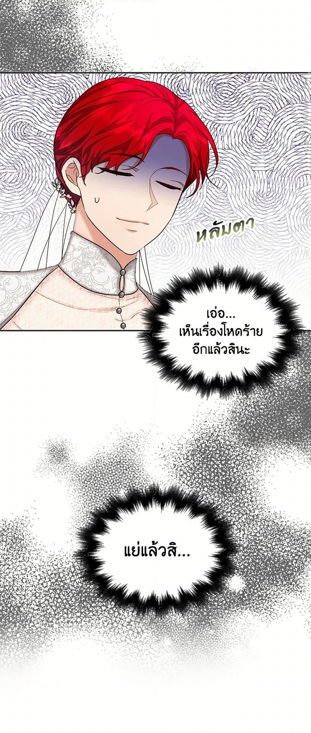 The Duchess's Contract Marriage page 3