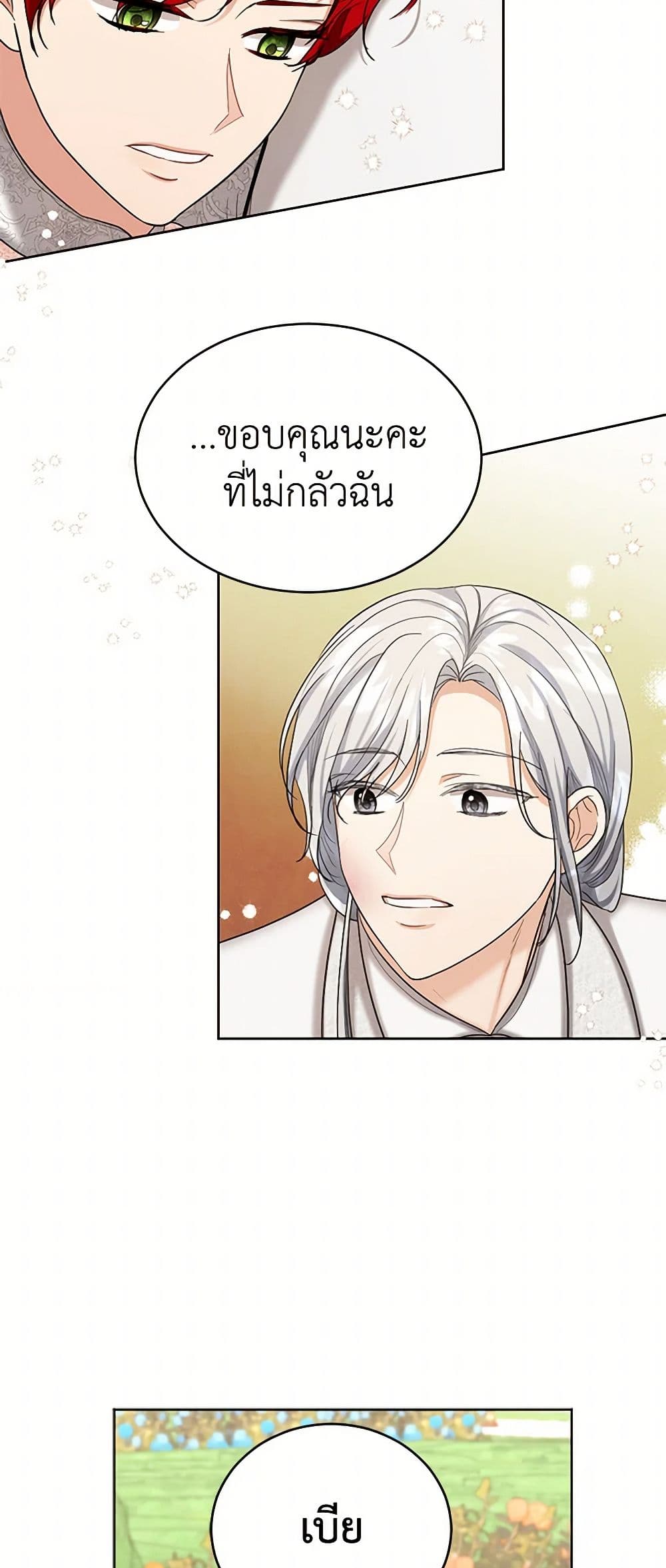 The Duchess's Contract Marriage page 14