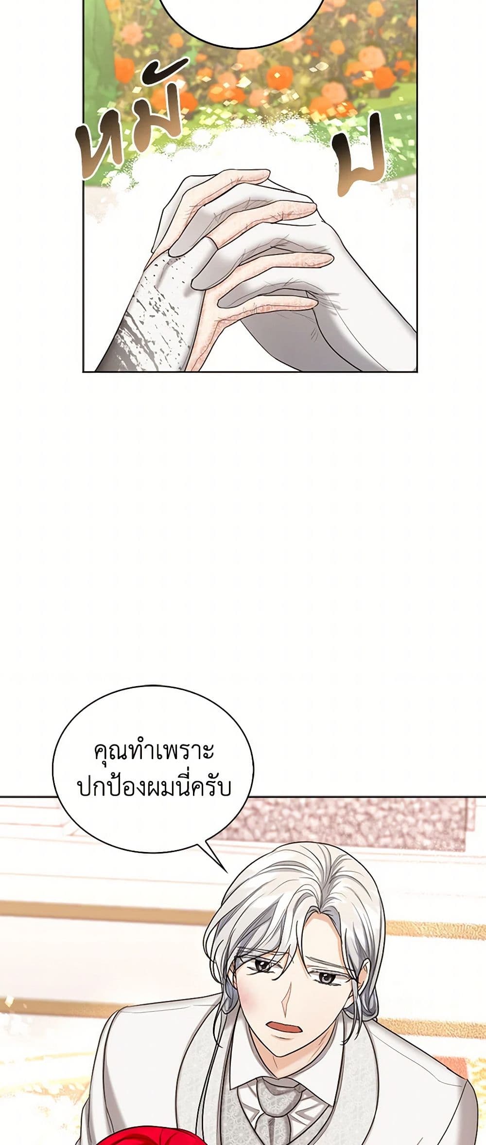 The Duchess's Contract Marriage page 15