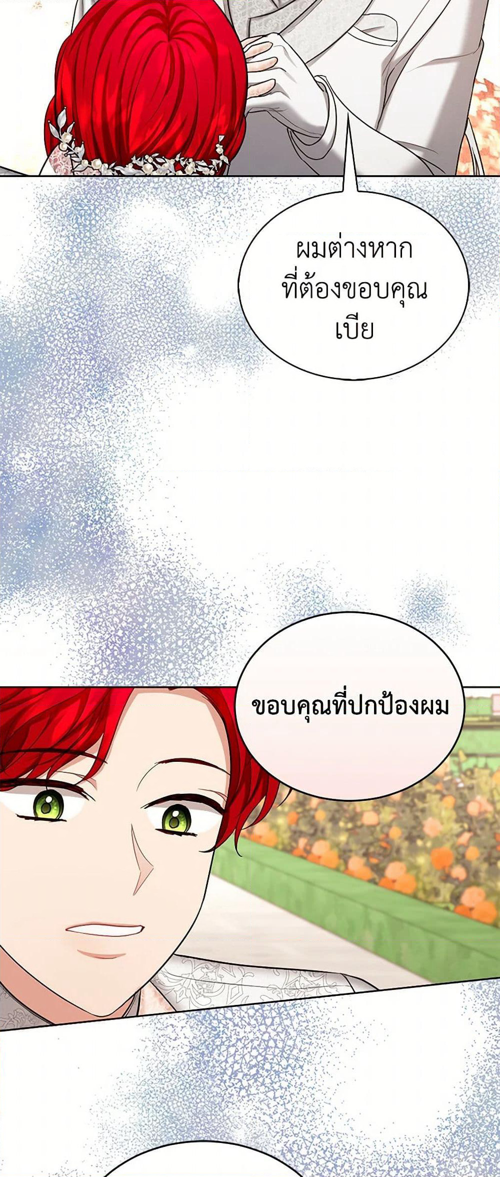 The Duchess's Contract Marriage page 16