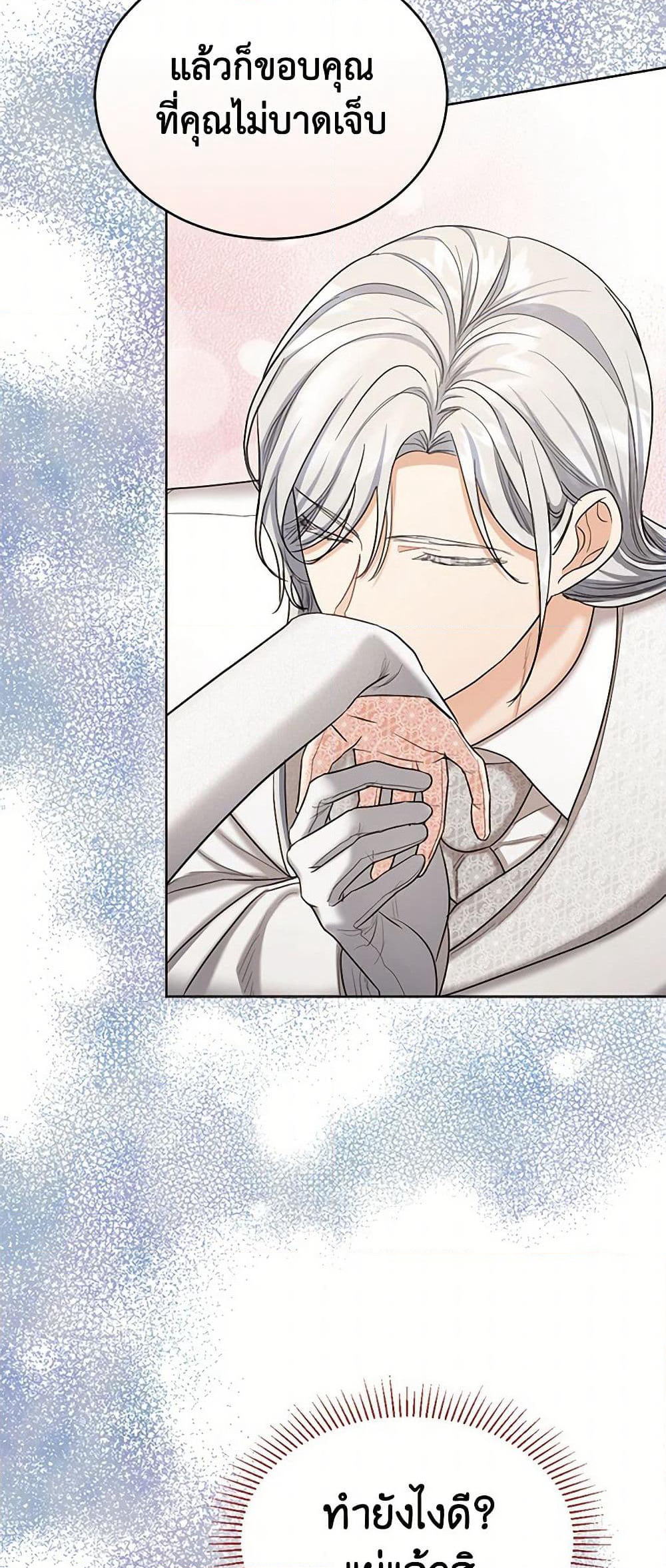 The Duchess's Contract Marriage page 17