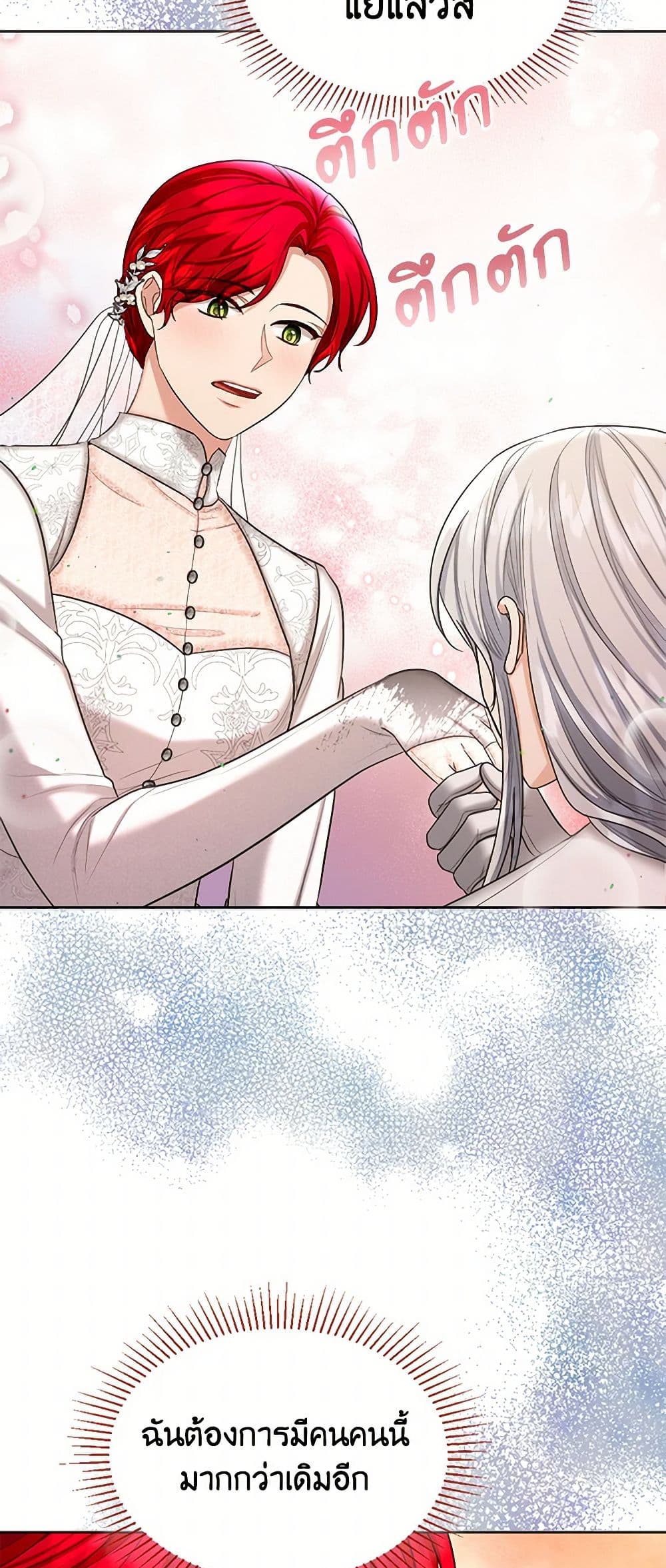 The Duchess's Contract Marriage page 18