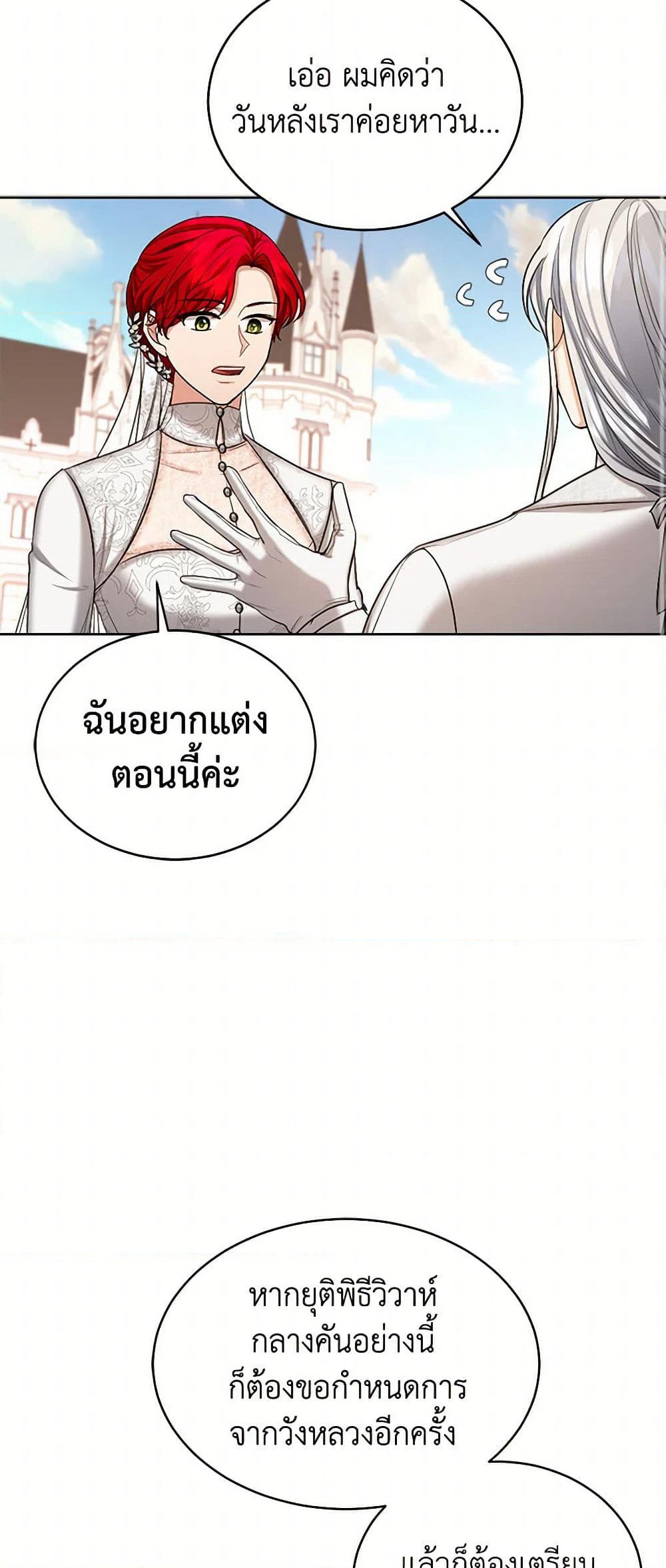 The Duchess's Contract Marriage page 21