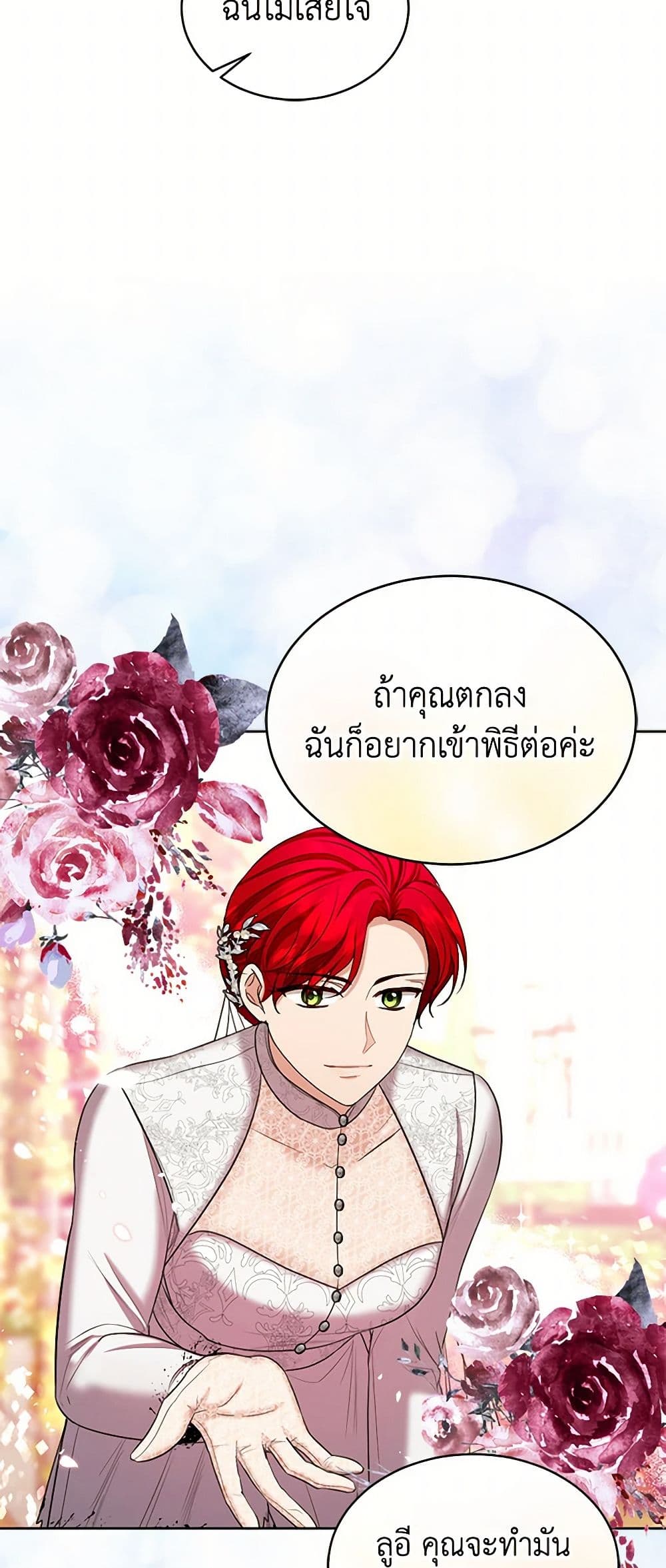 The Duchess's Contract Marriage page 23