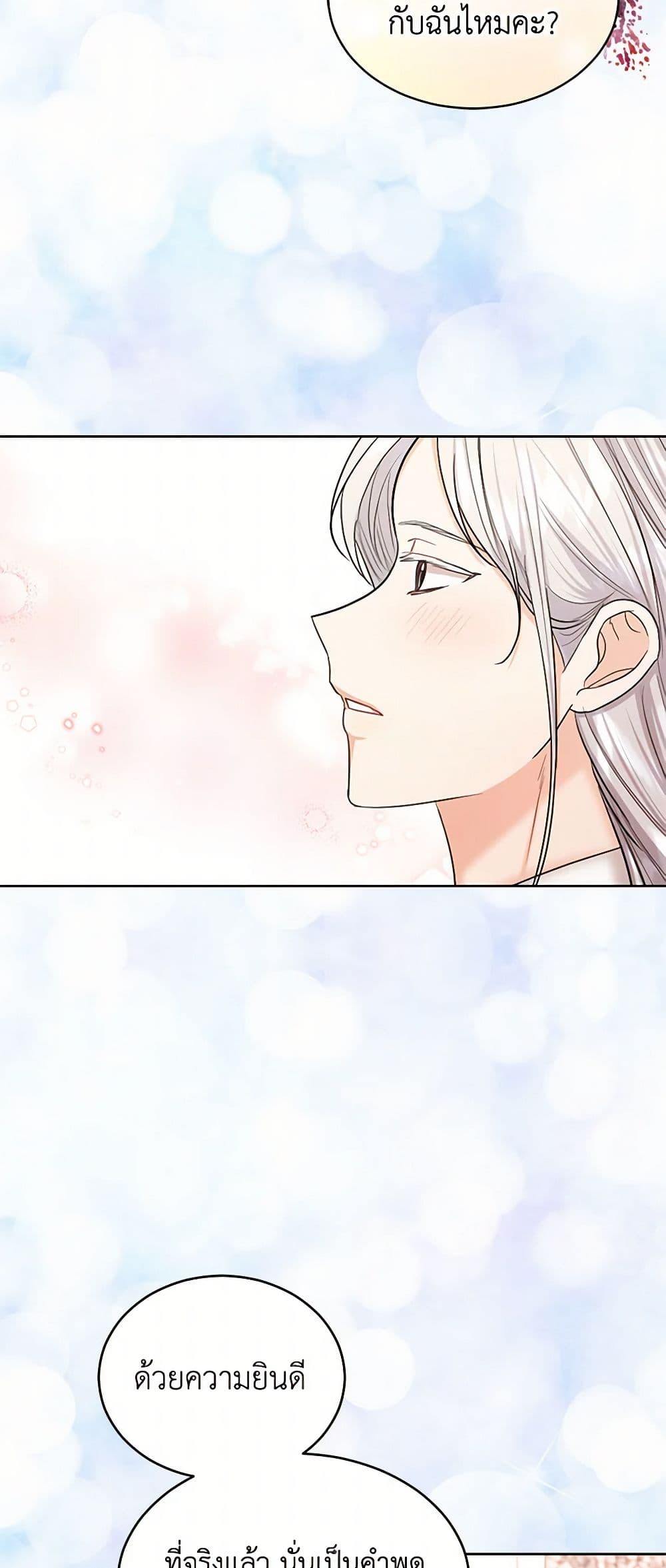 The Duchess's Contract Marriage page 24