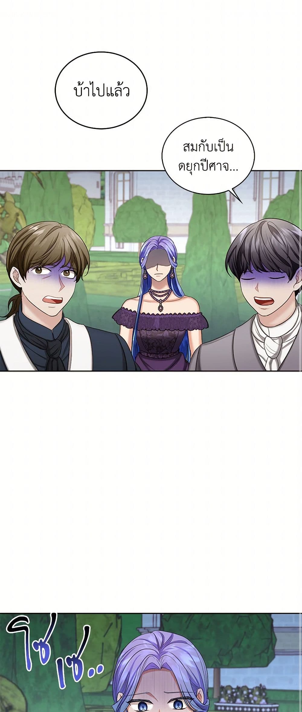The Duchess's Contract Marriage page 30