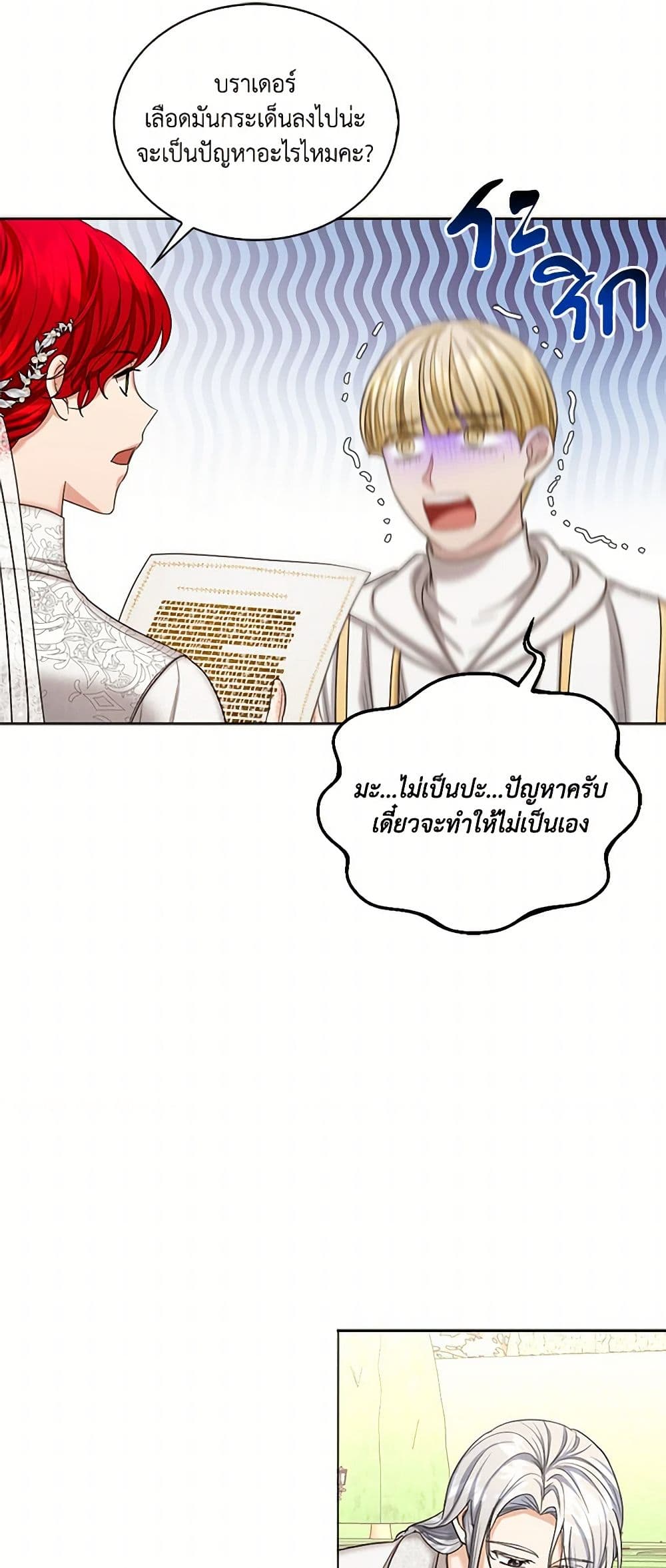 The Duchess's Contract Marriage page 34