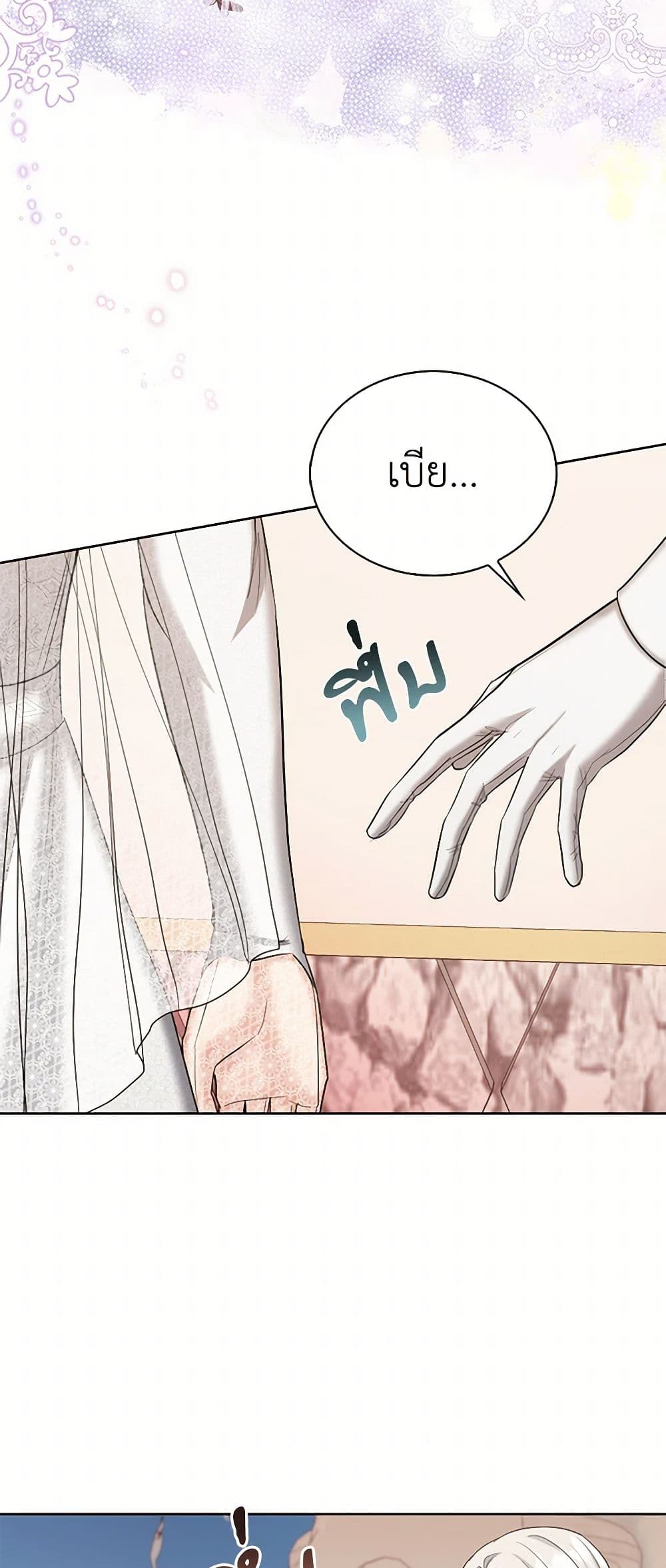 The Duchess's Contract Marriage page 37