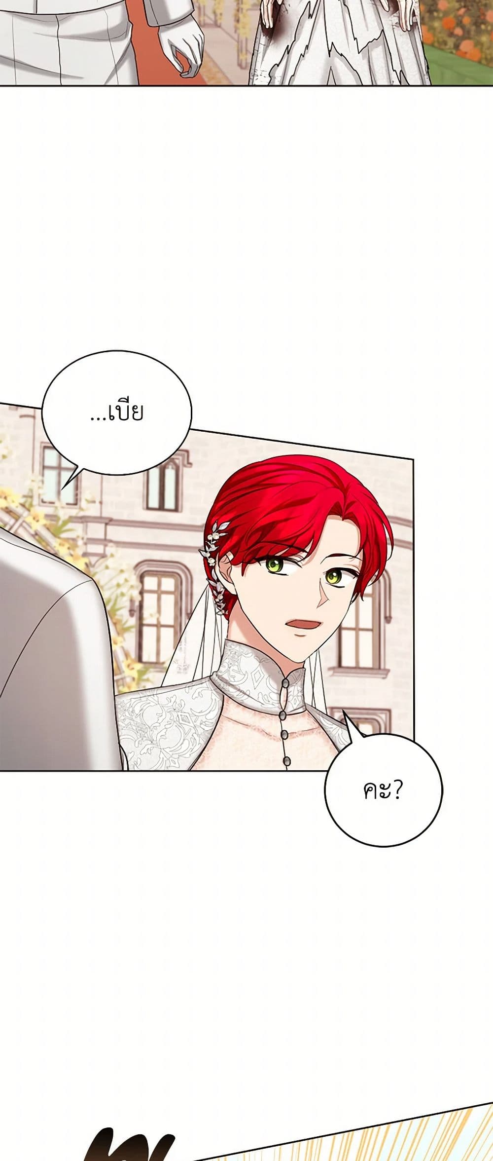 The Duchess's Contract Marriage page 39