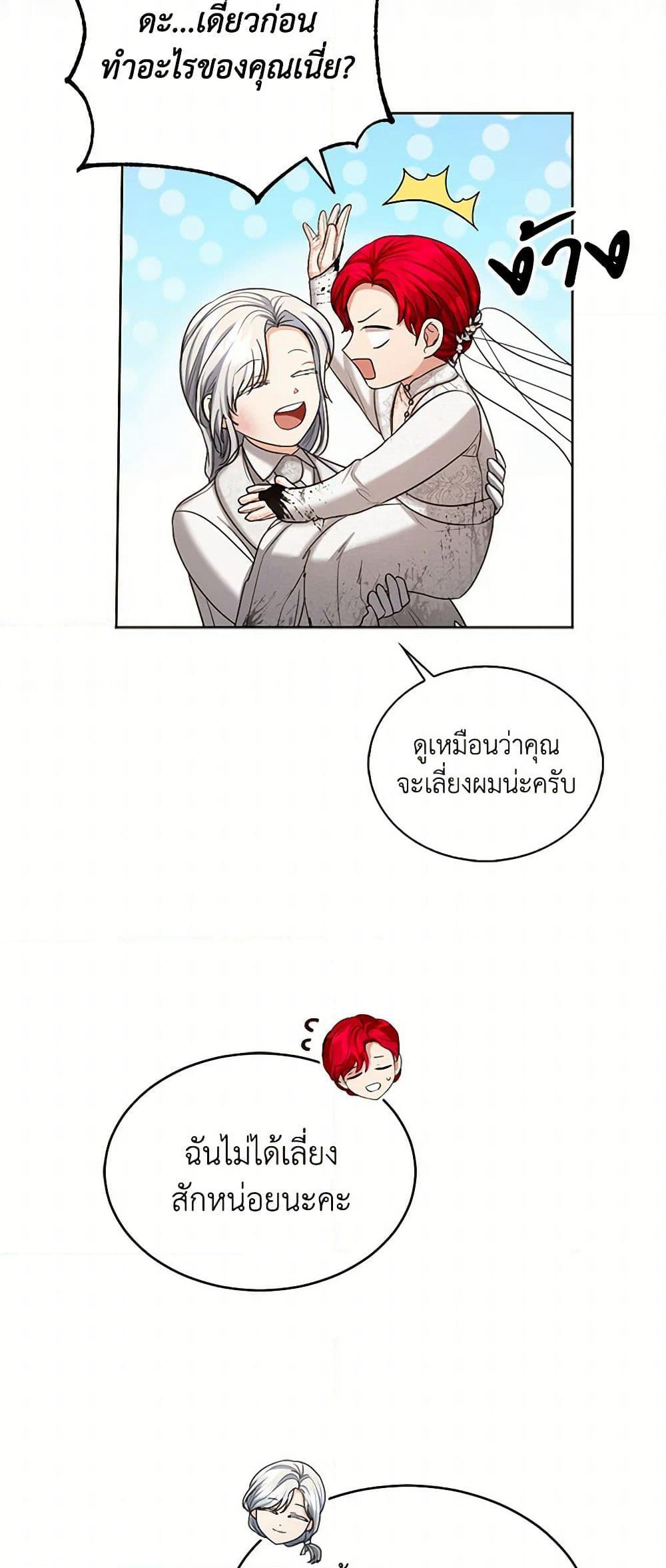 The Duchess's Contract Marriage page 41