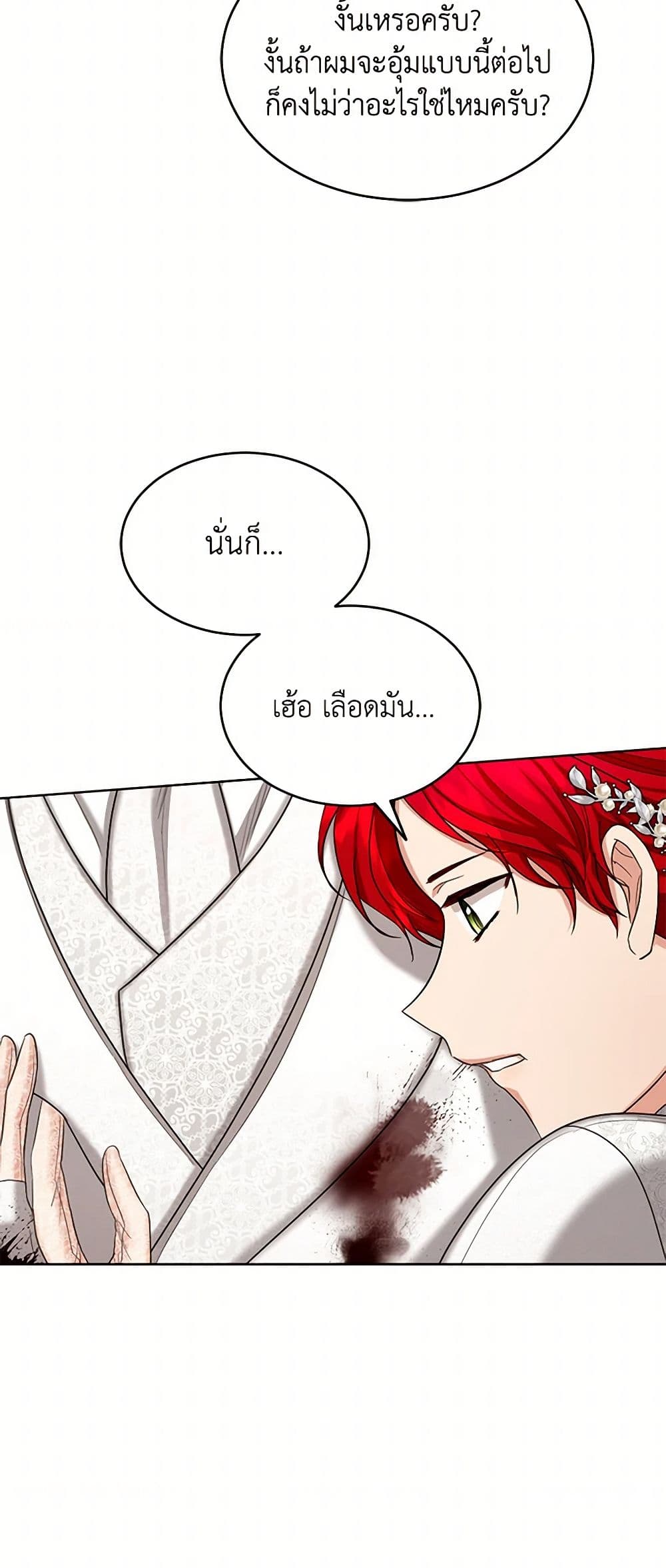 The Duchess's Contract Marriage page 42