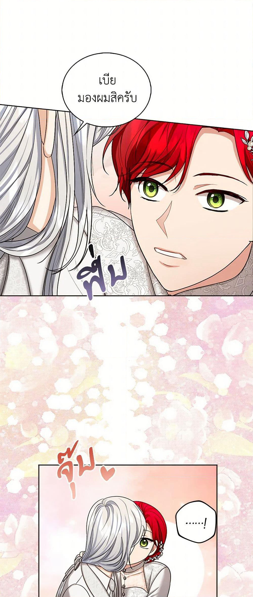 The Duchess's Contract Marriage page 43