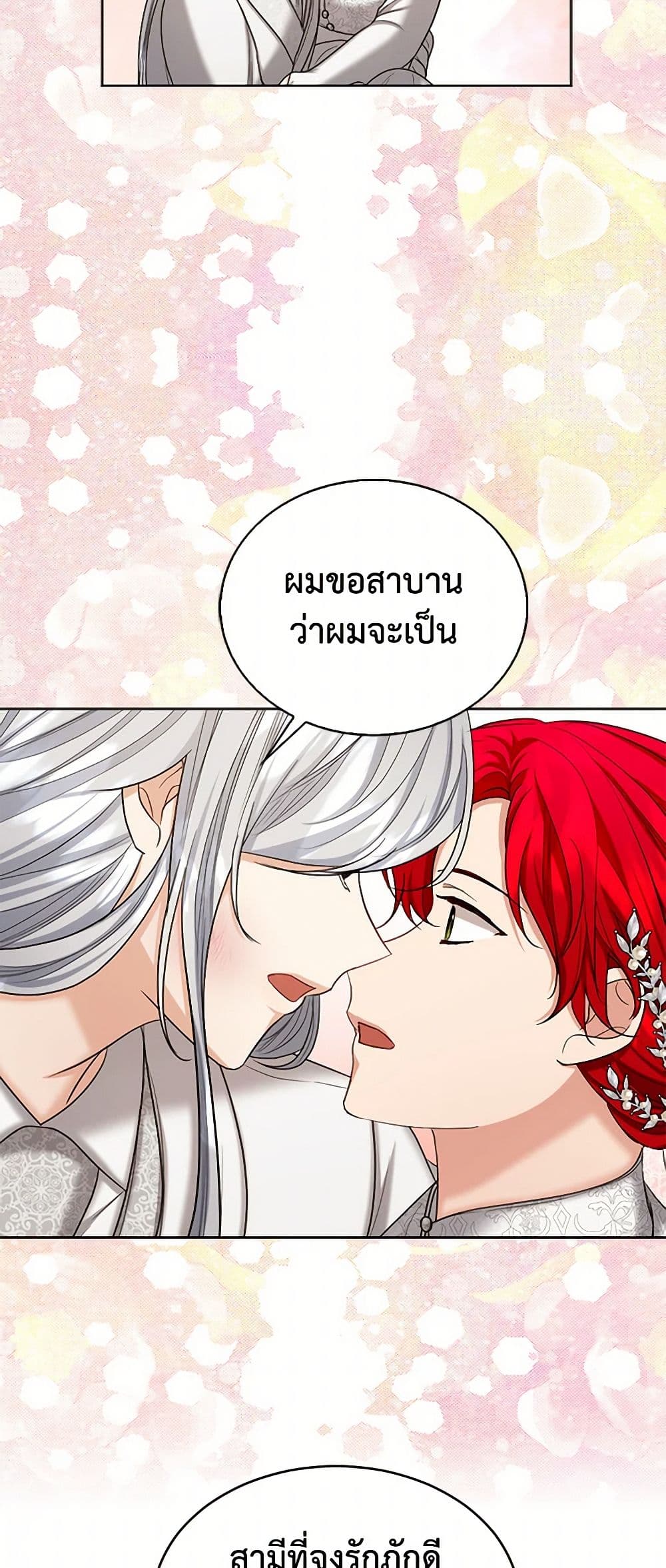 The Duchess's Contract Marriage page 44