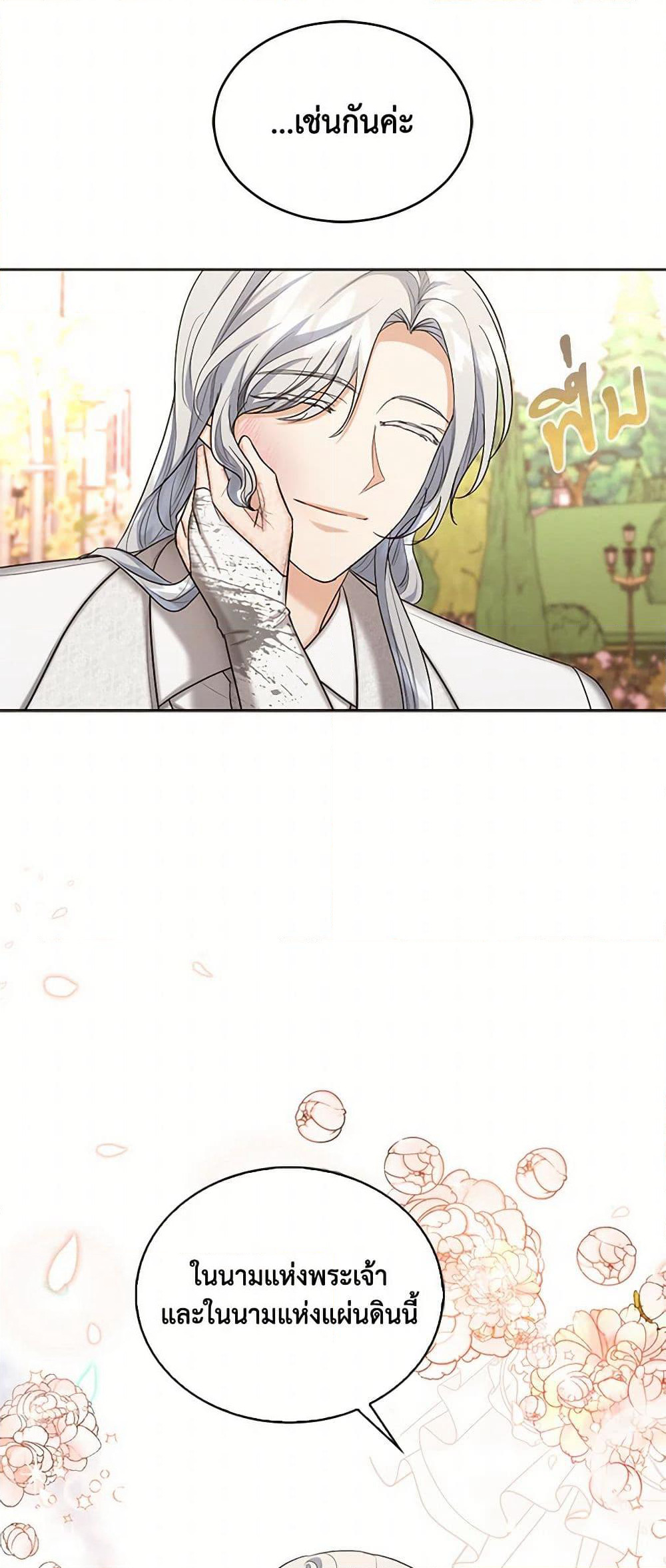 The Duchess's Contract Marriage page 46