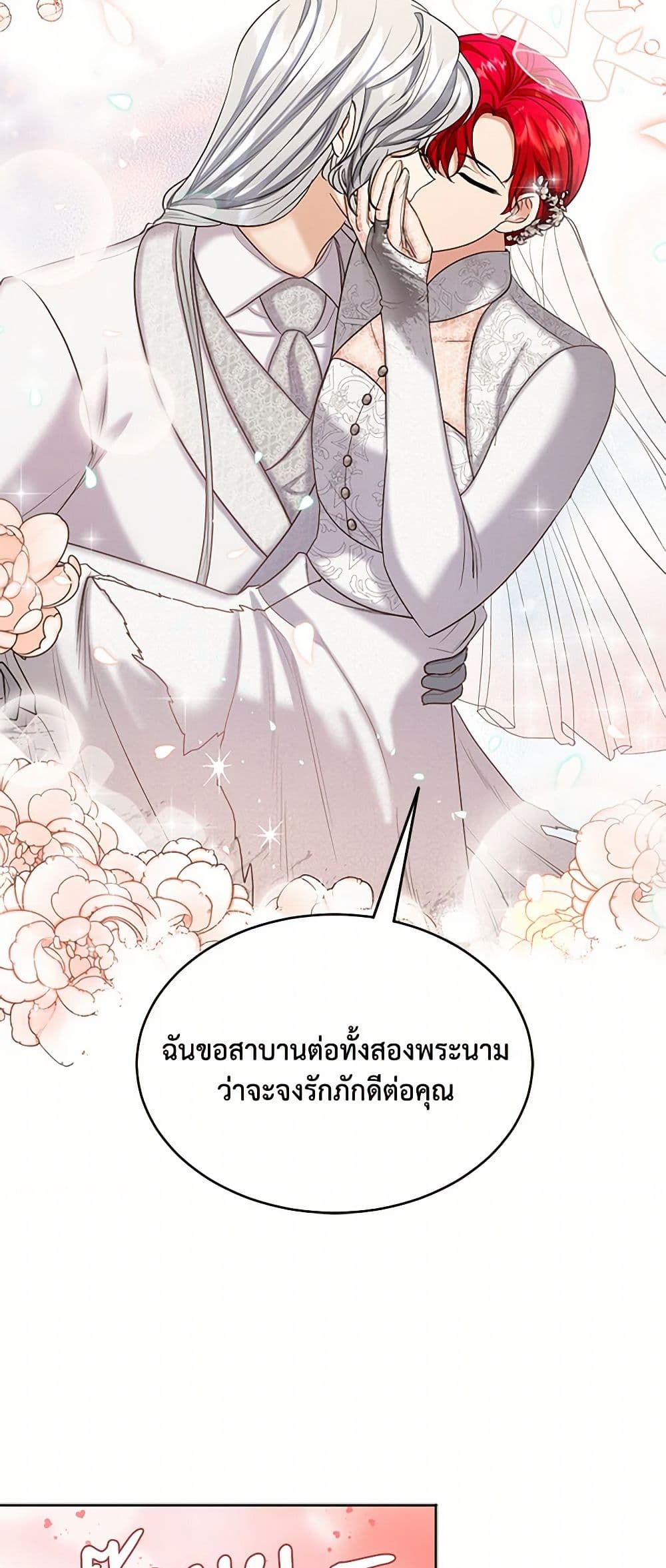 The Duchess's Contract Marriage page 47